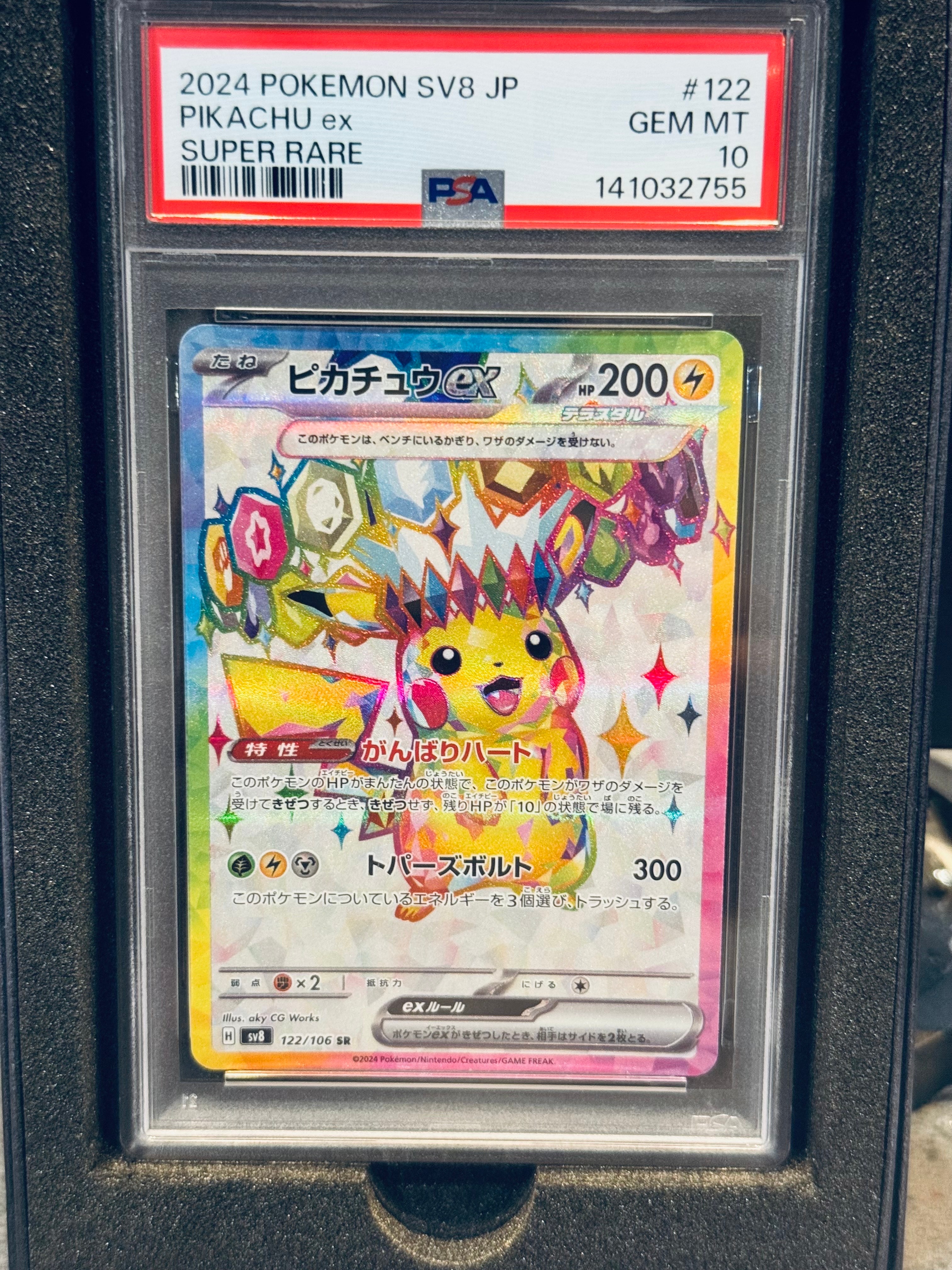 レックウザEX P [XY-P 122](拡張パック「エメラルドブレイク ポケモン