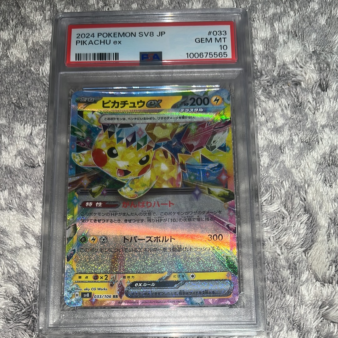 ピカチュウex RR [M2a 044/193](ハイクラスパック「MEGAドリームex」)