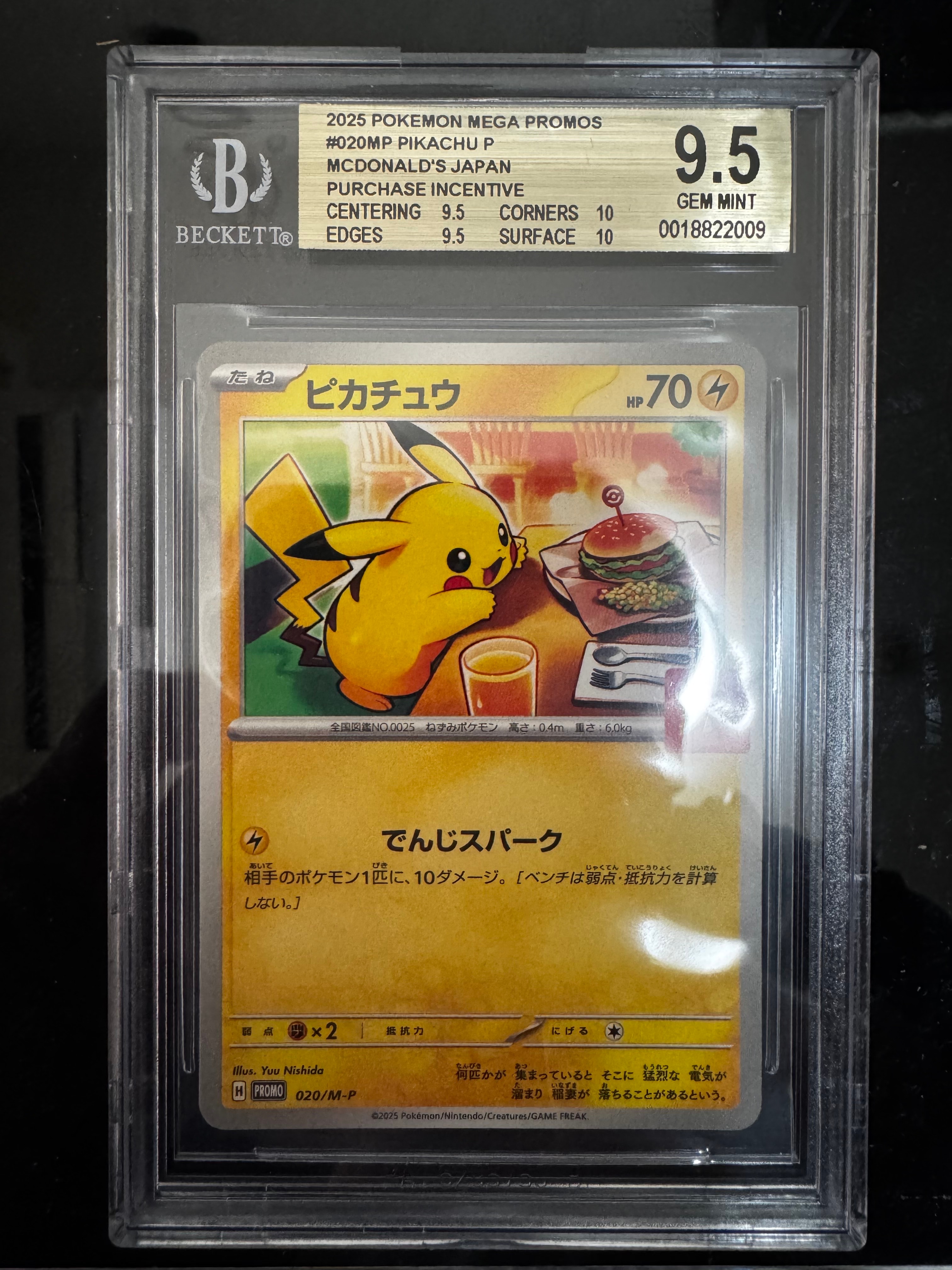 ピカチュウ P [M-P 020](プロモカードパック「マクドナルド ハッピーセット2025」)