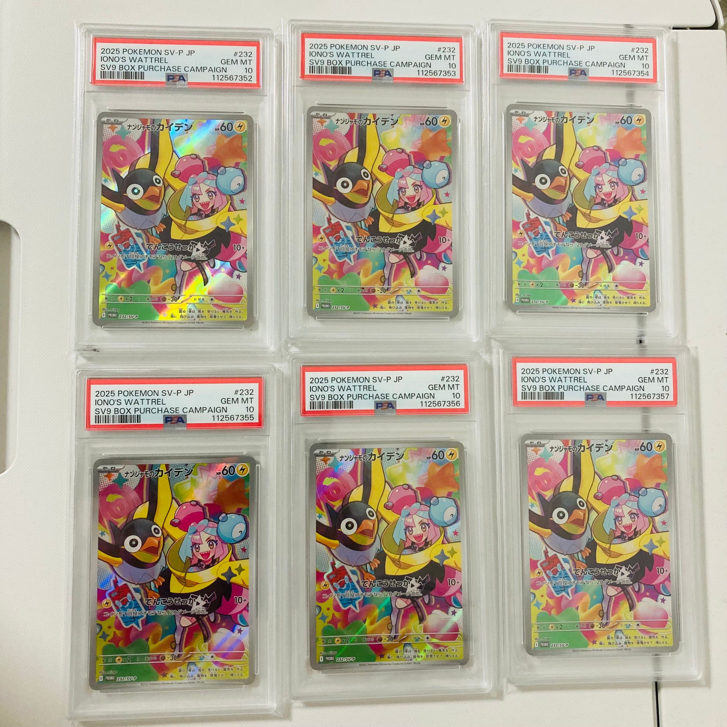 ナンジャモのカイデン P [SV-P 232](プロモーションカード「拡張パック バトルパートナーズ Box購入キャンペーン」)