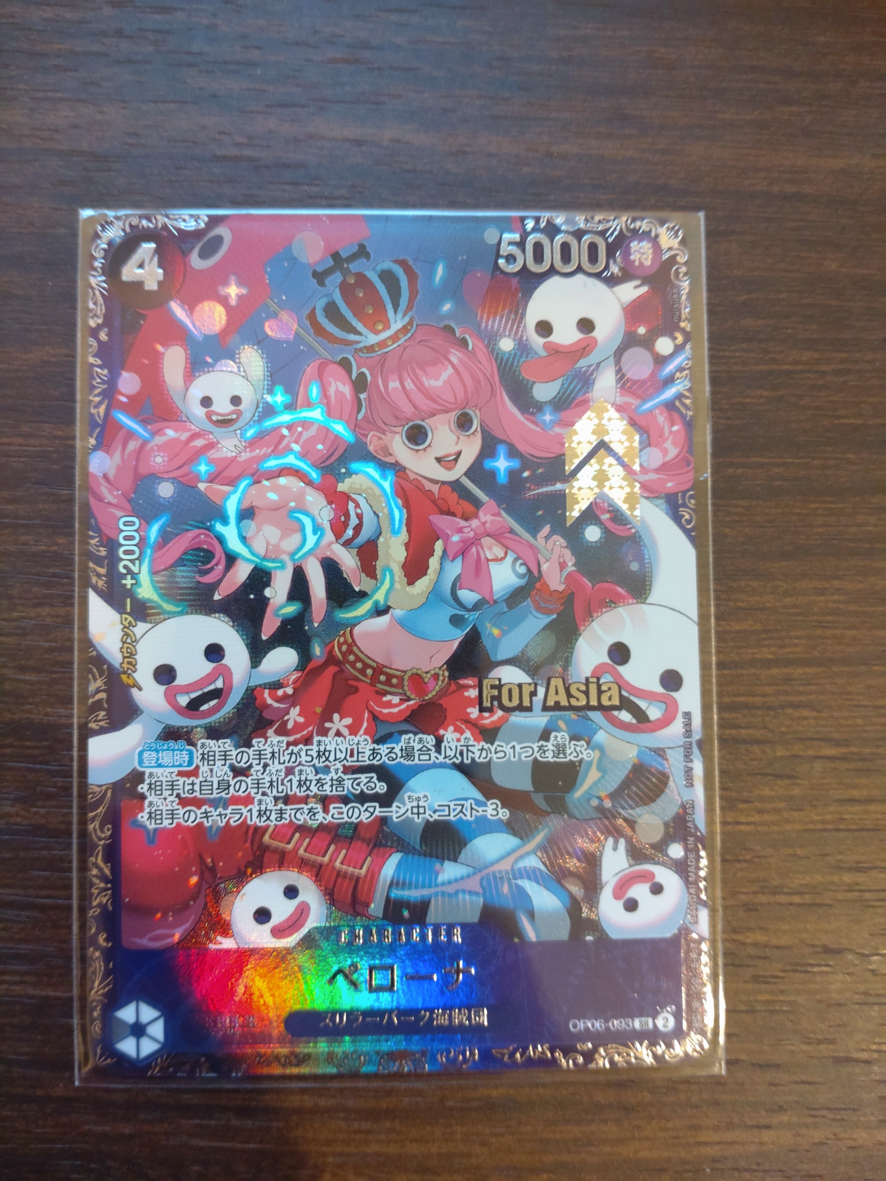 ペローナ SR [OP06-093](フラッグシップバトル ベスト8記念品) for Asia