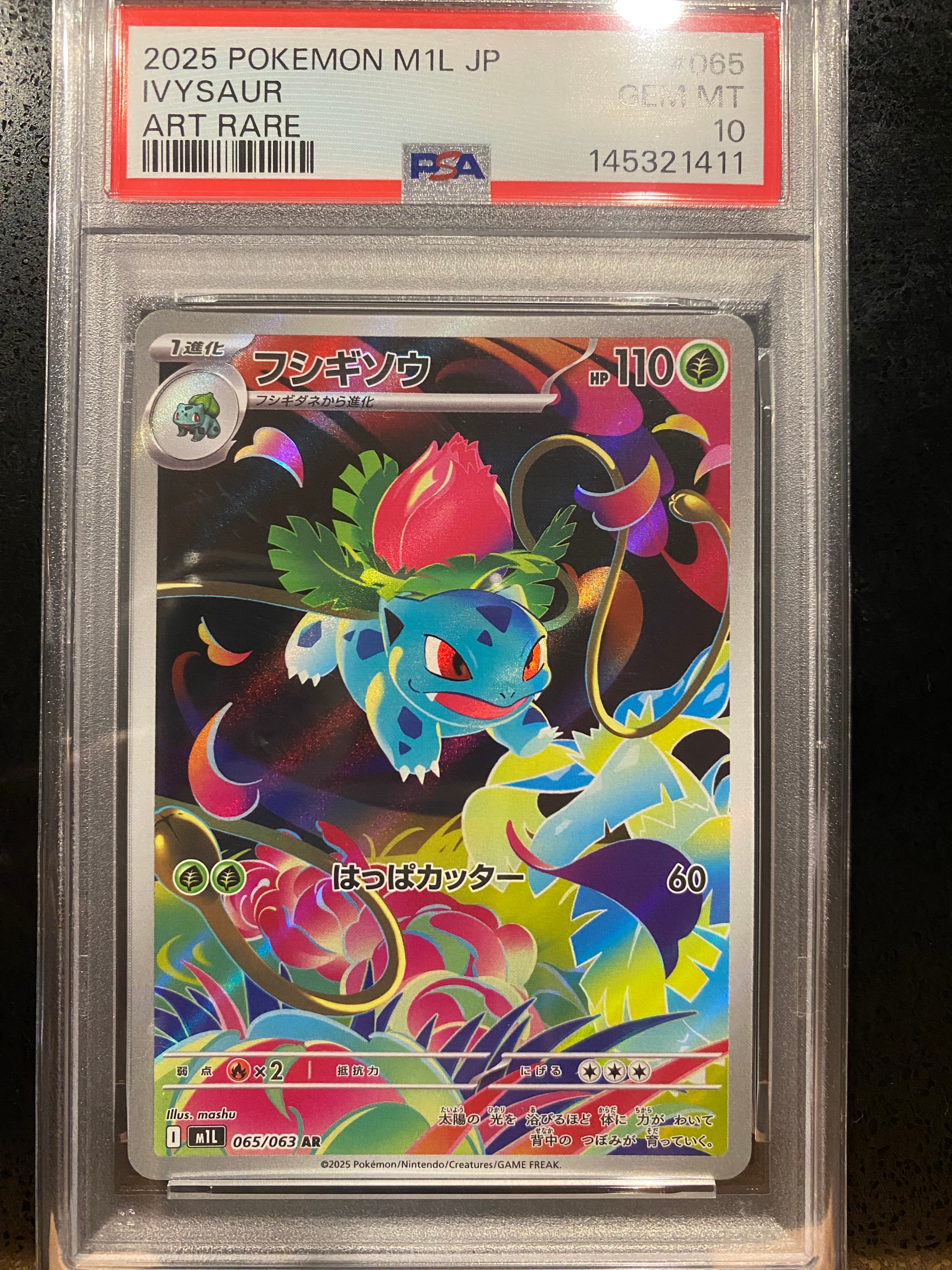 PSA10】フシギソウ AR [M1L 065/063](拡張パック「メガブレイブ」) 1枚