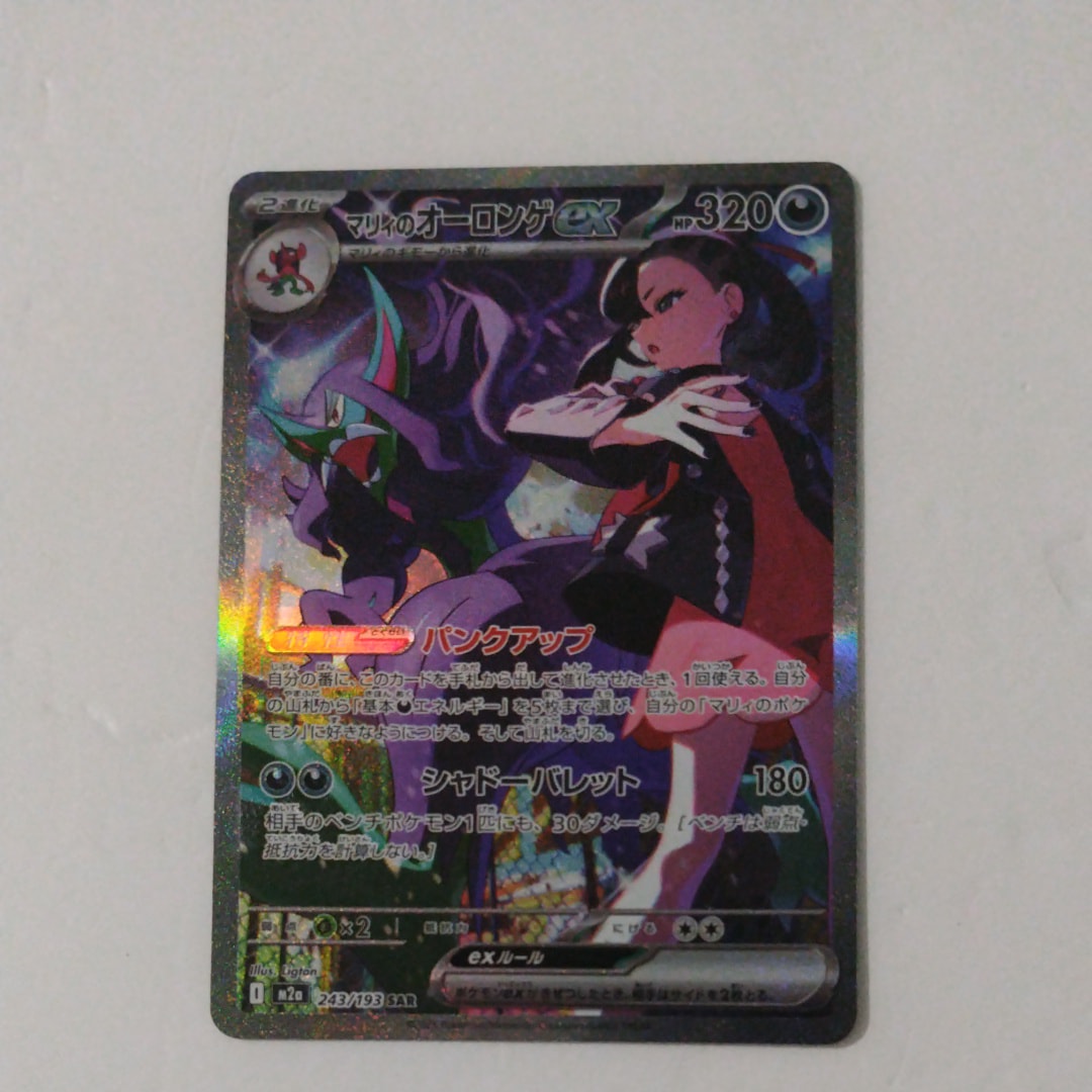 ナギ SR XY6 エメラルドブレイク 088/078 ナギ(SR){サポート}〈088/078〉[XY6] – 晴れる屋2