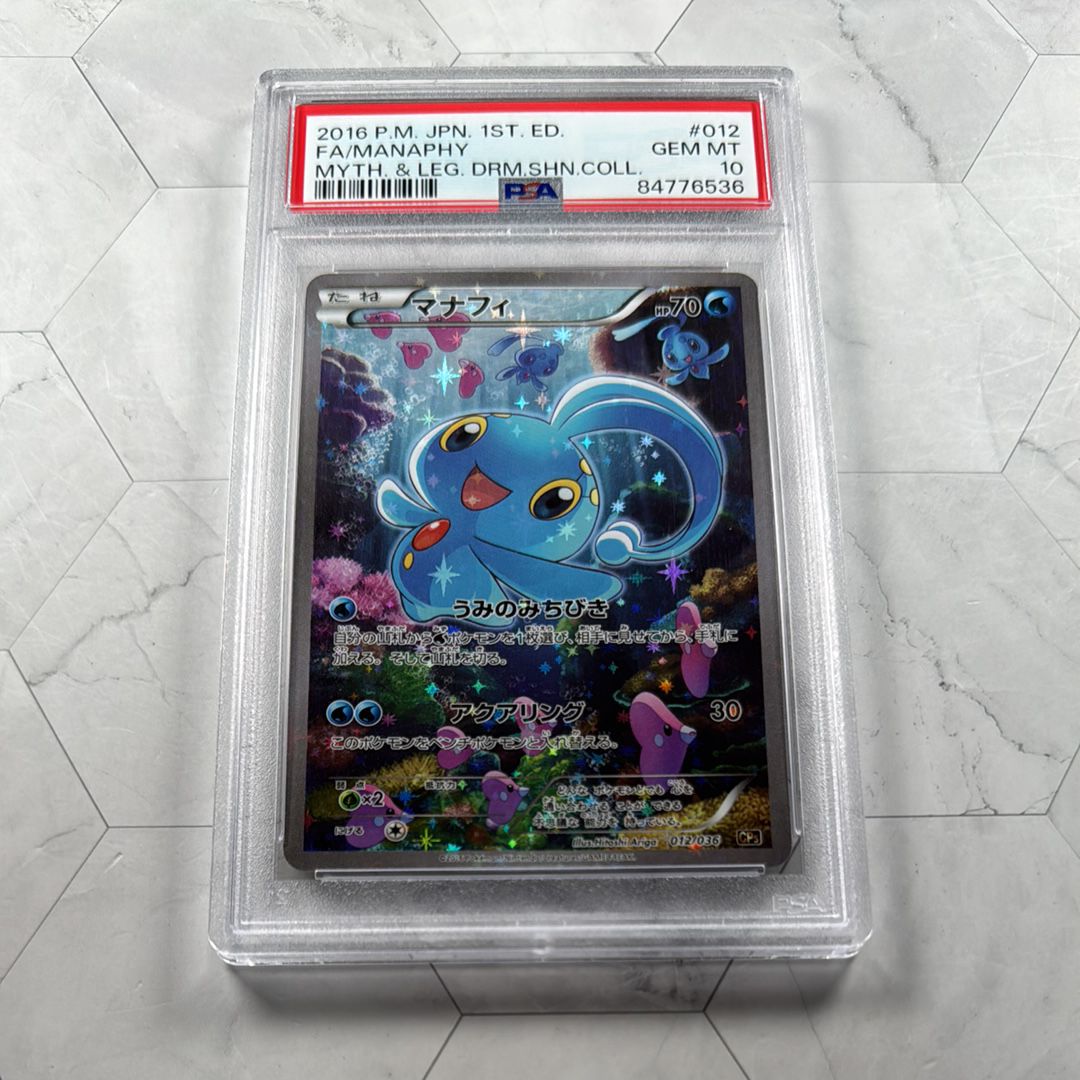 マナフィ :1ED [CP5 012/036](コンセプトパック 「幻・伝説ドリームキラコレクション 」)