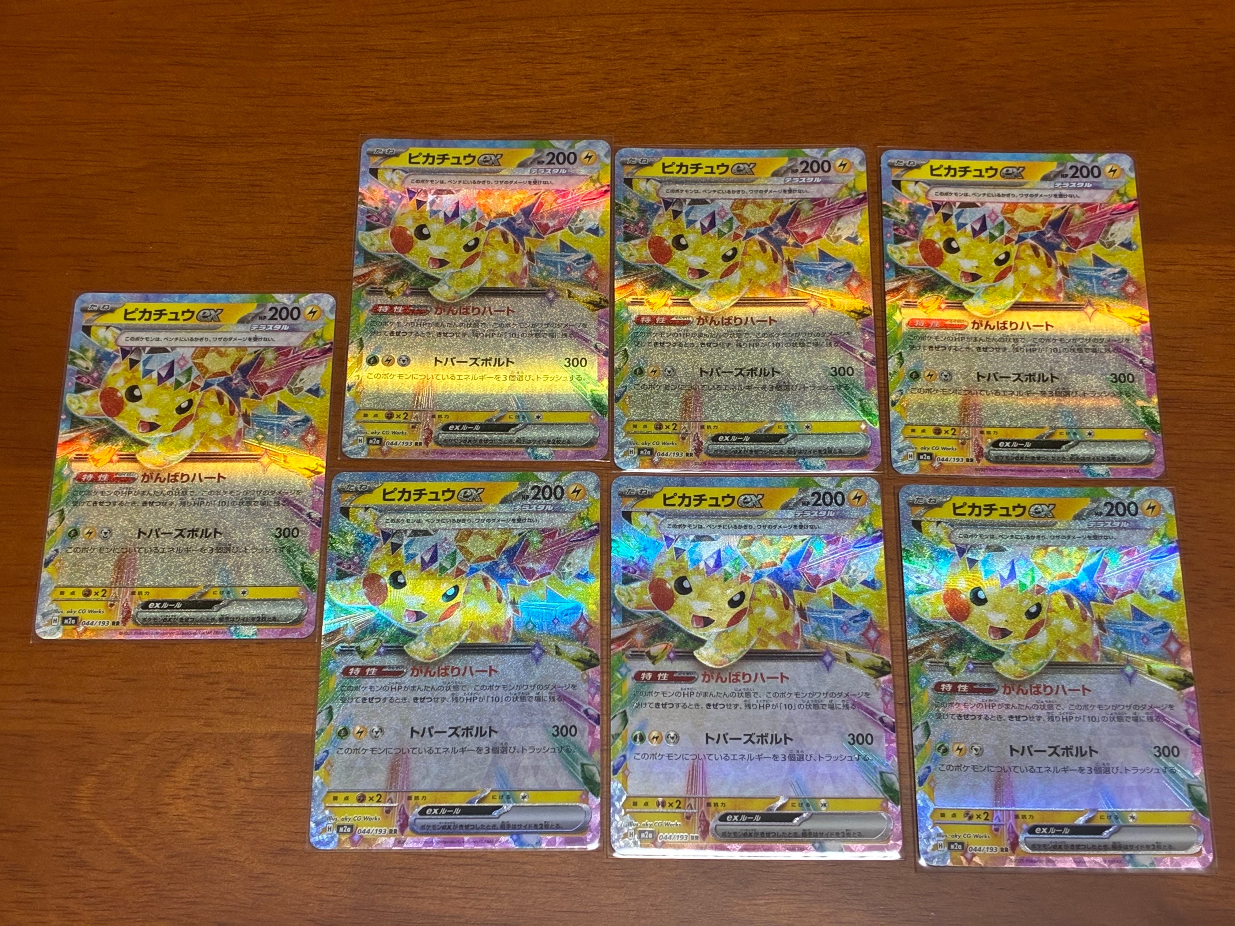 ピカチュウex RR [M2a 044/193](ハイクラスパック「MEGAドリームex」)