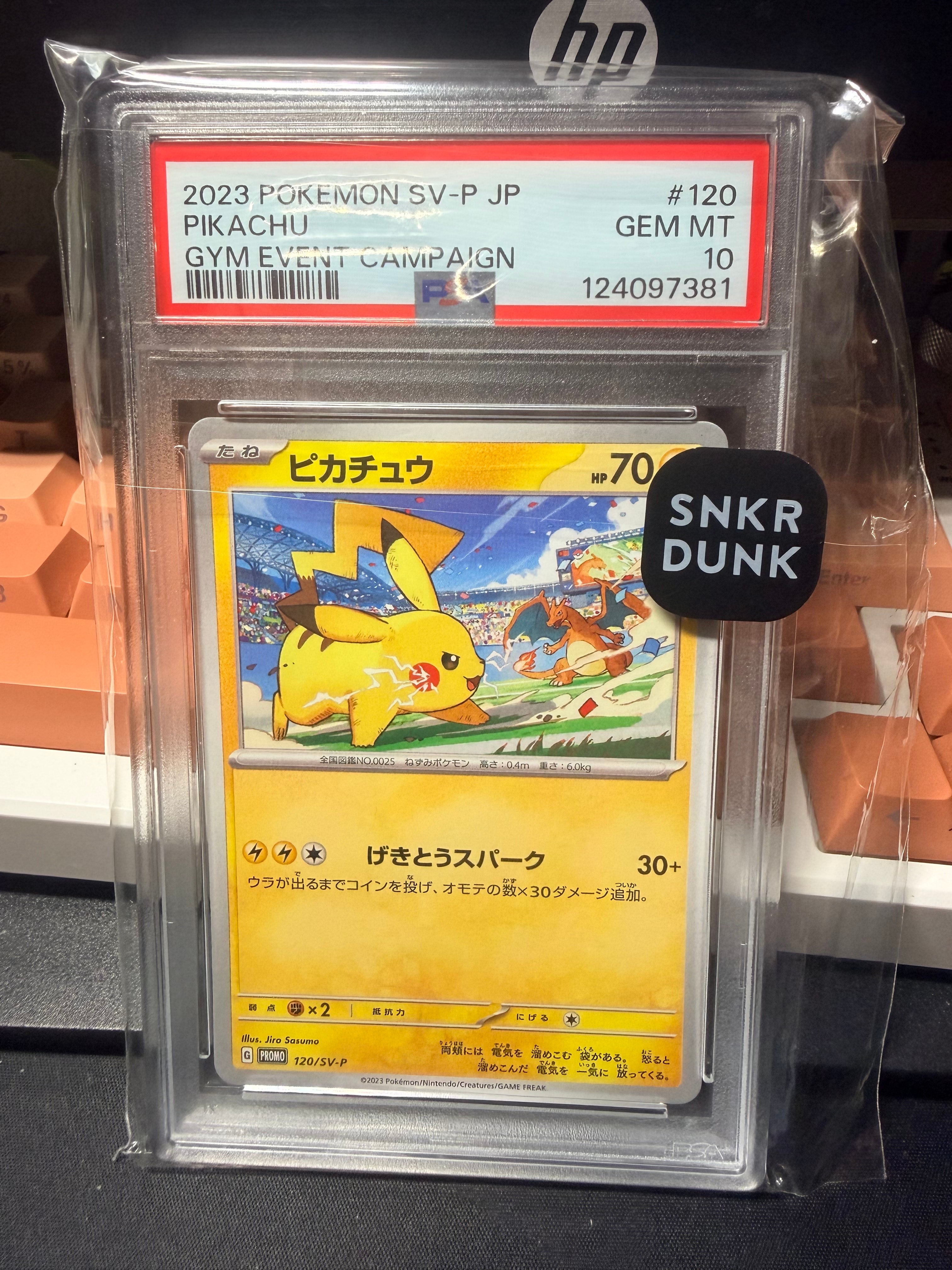 ピカチュウ: プロモ [SV-P 120](プロモーションカード「SV-P」)