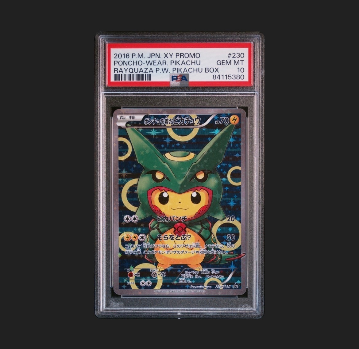 ポンチョを着たピカチュウ: プロモ[XY-P 230/XY-P](プロモーションカード「XY-P」)