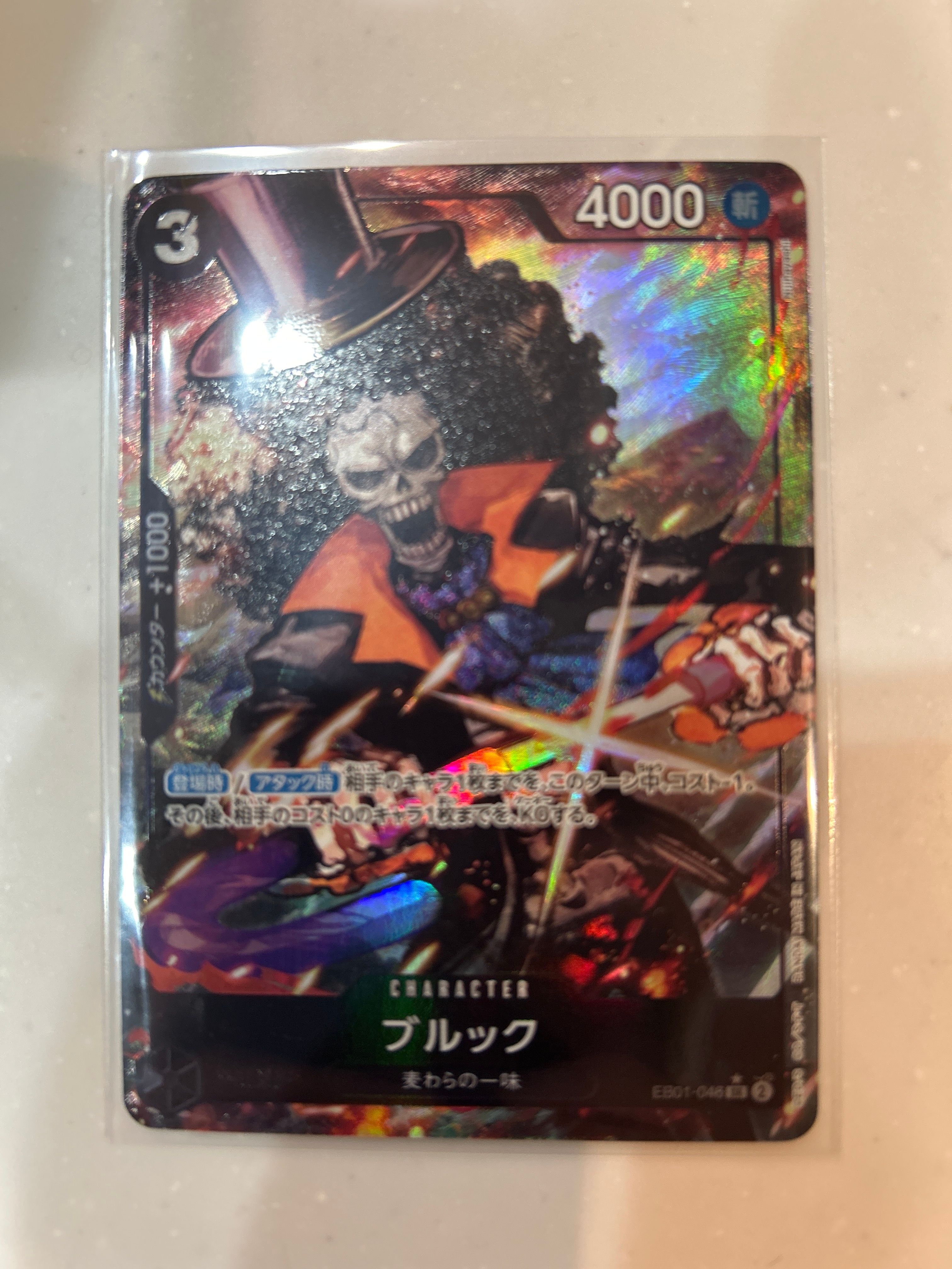 ブルック SR-P [EB01-046] (エクストラブースター メモリアルコレクション)