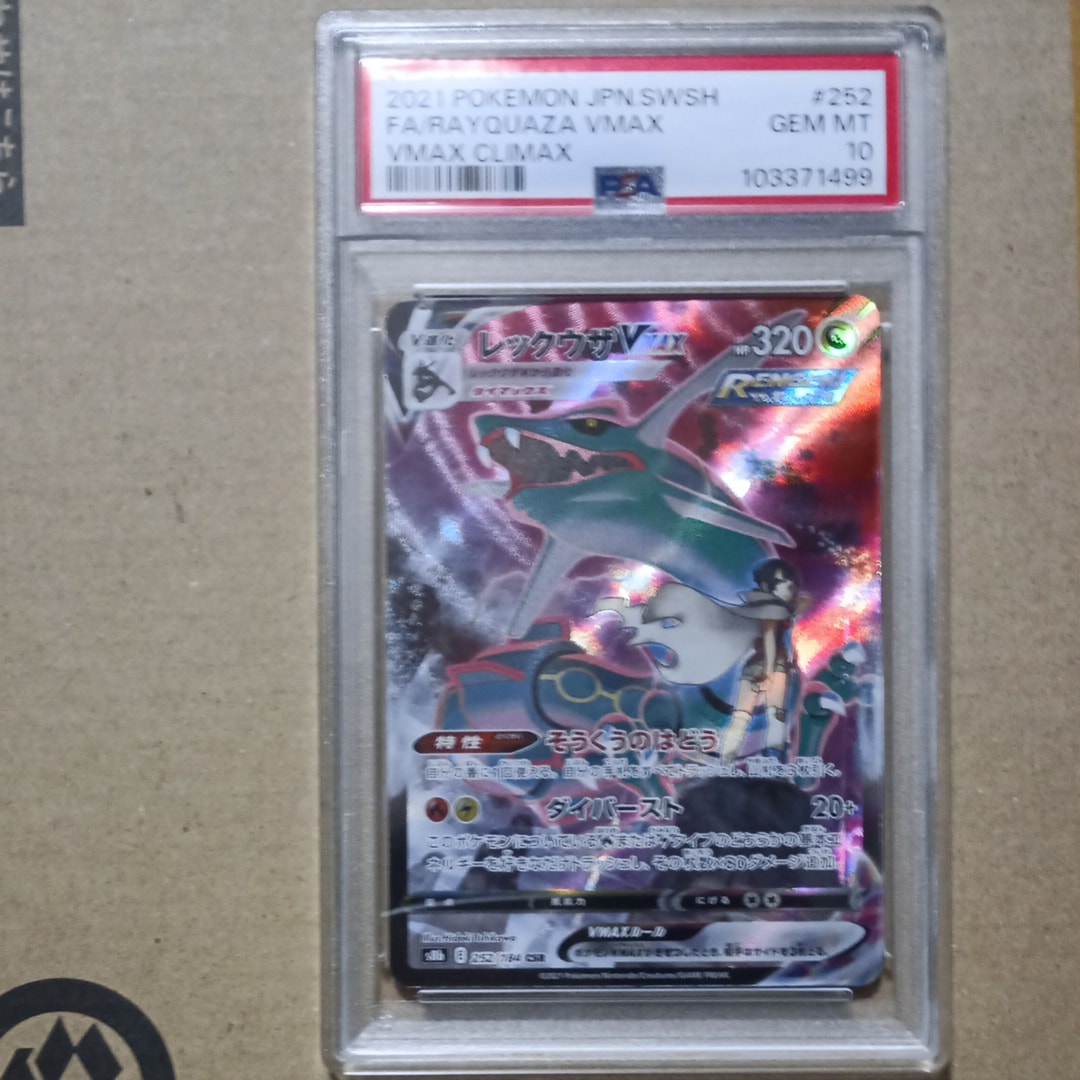 ゲッコウガex SAR [SV5a 090/066](強化拡張パック「クリムゾンヘイズ
