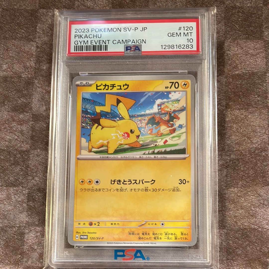 ピカチュウ: プロモ[SM-P 061](プロモーションカード「ポケモンカード