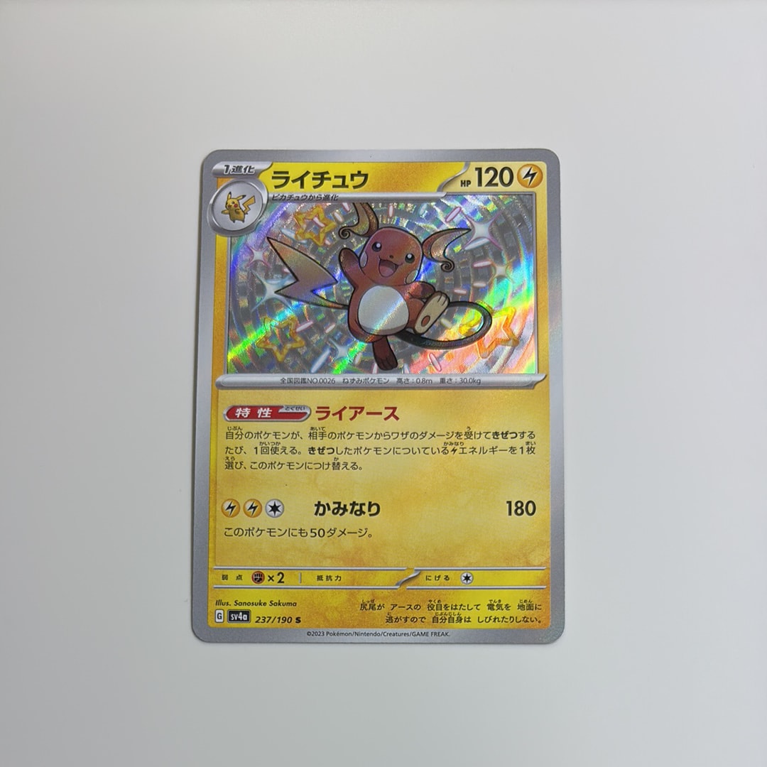 ドラパルトex SAR SV8aテラスタルフェスex 221/187 PSA10 ドラパルトex (SAR) {221/187} [SV8a/テラスタルフェスex] [SV] - magi