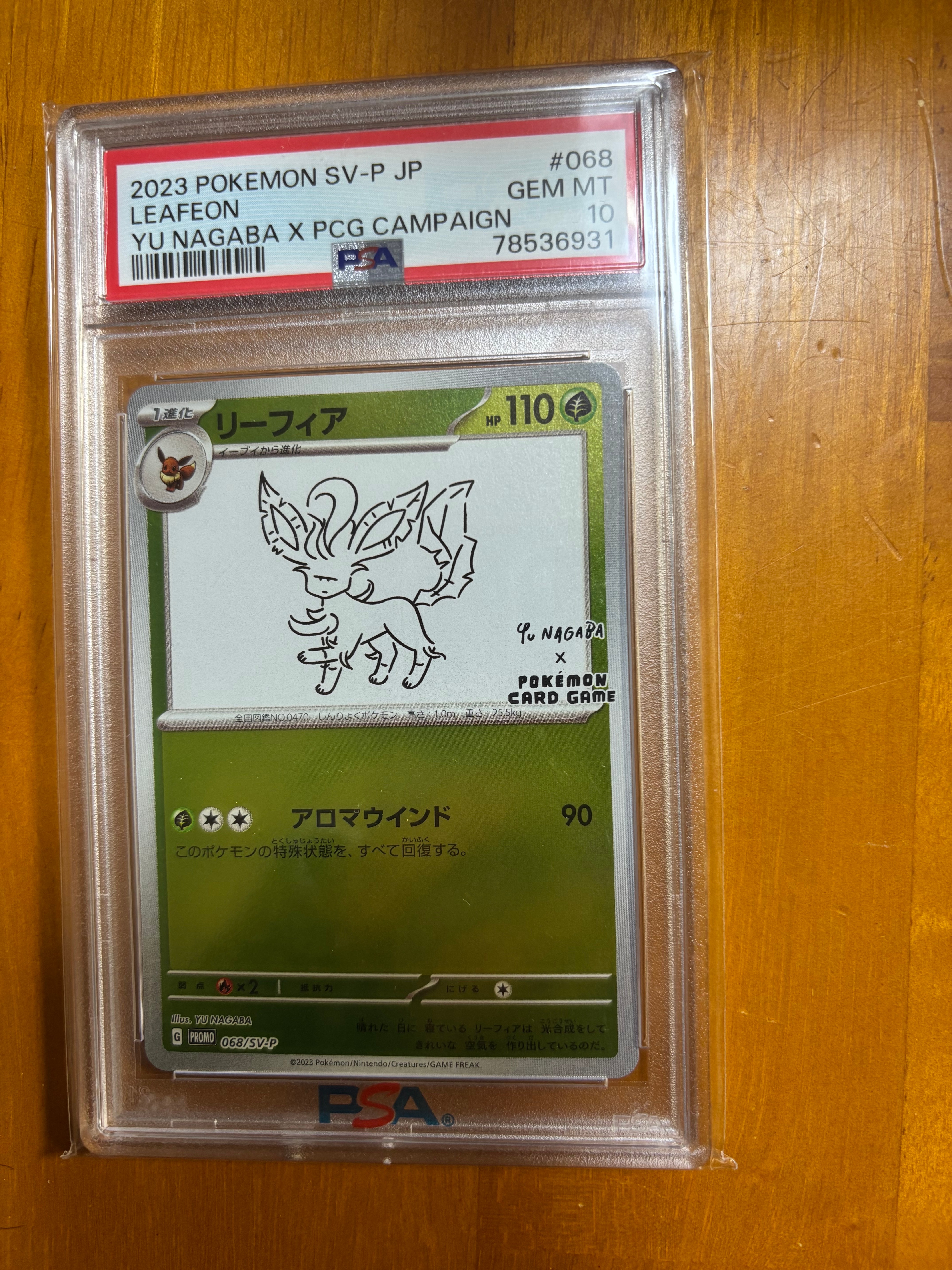 リーフィア: プロモ [SV-P 068](「YU NAGABA×ポケモンカードゲーム」プロモーションカード「SV-P」)
