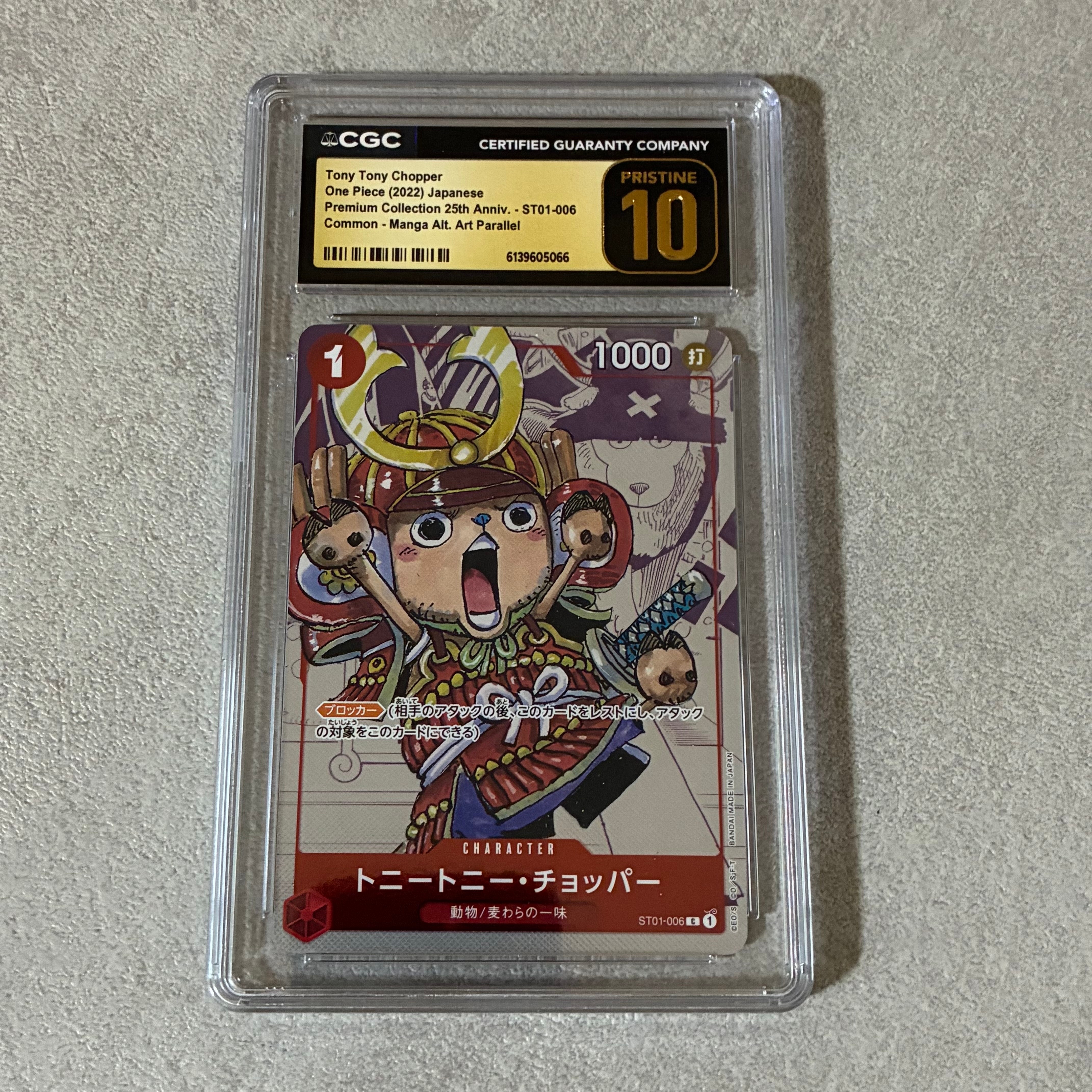 トニートニー・チョッパー C パラレル  [ST01-006] (プレミアムカードコレクション25周年エディション)