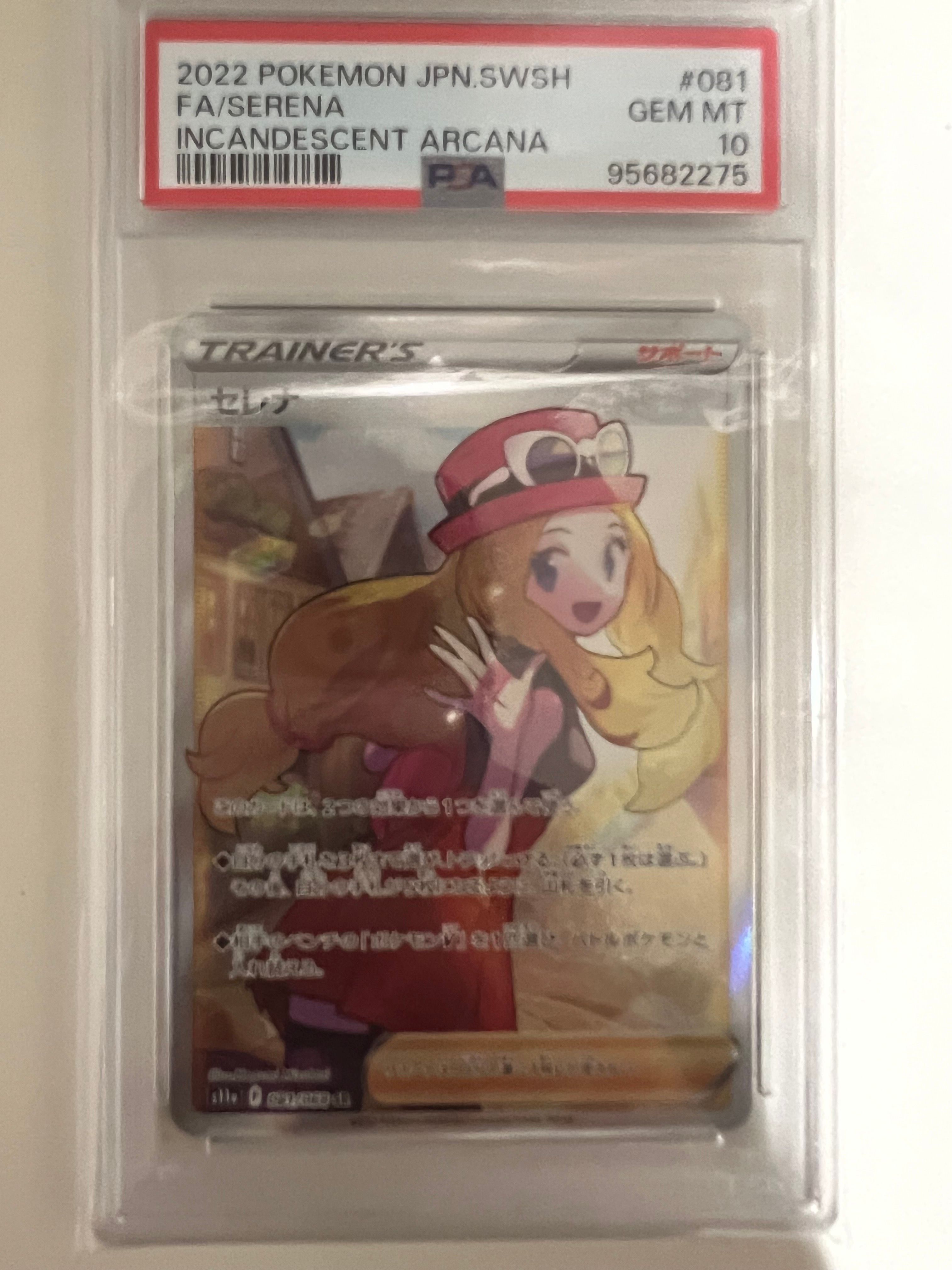 セレナ SR [s11a 081/068](強化拡張パック『白熱のアルカナ』)