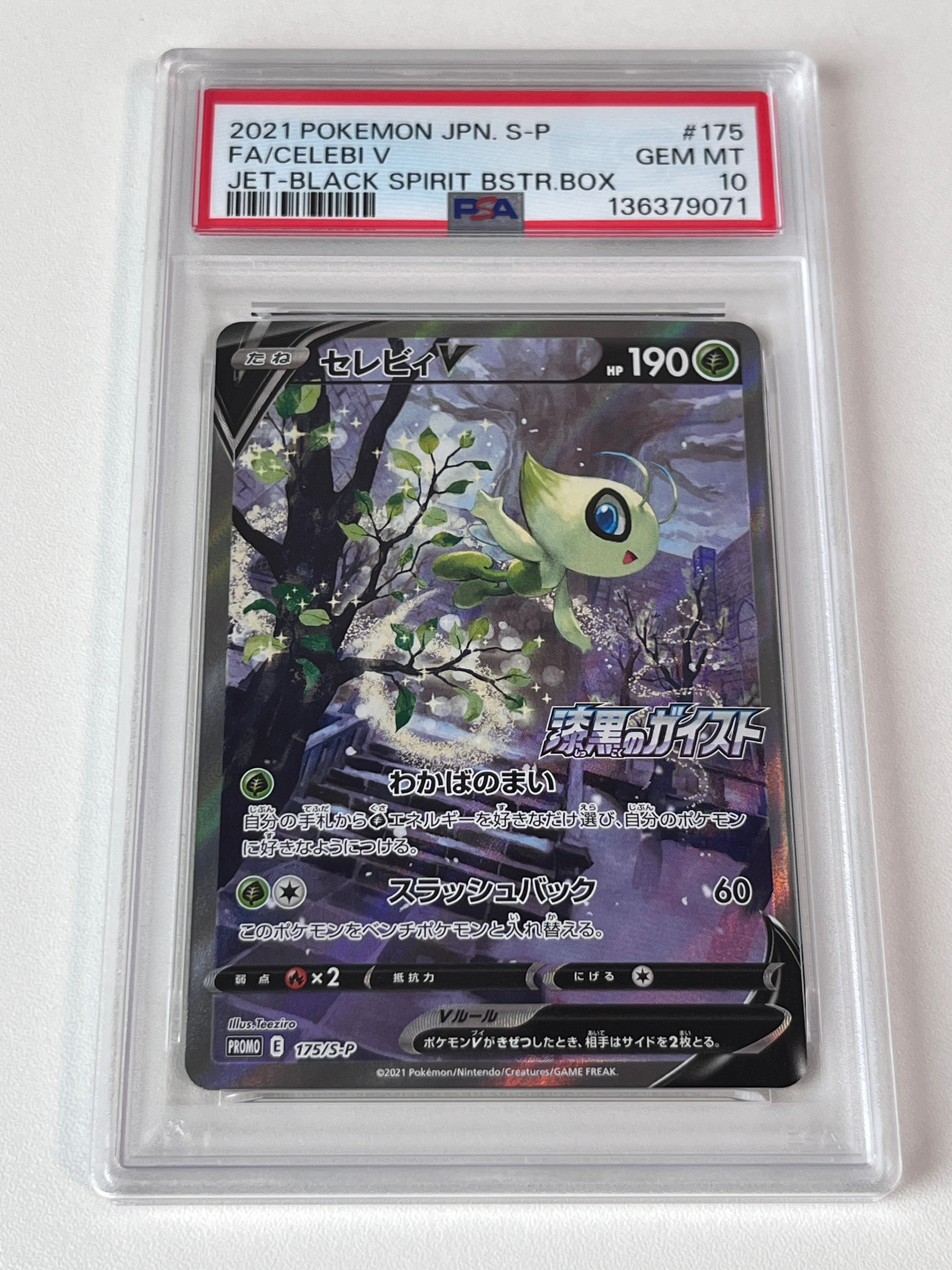 ニャースex SAR [M3 114/080](拡張パック「ムニキスゼロ」)の新品/中古
