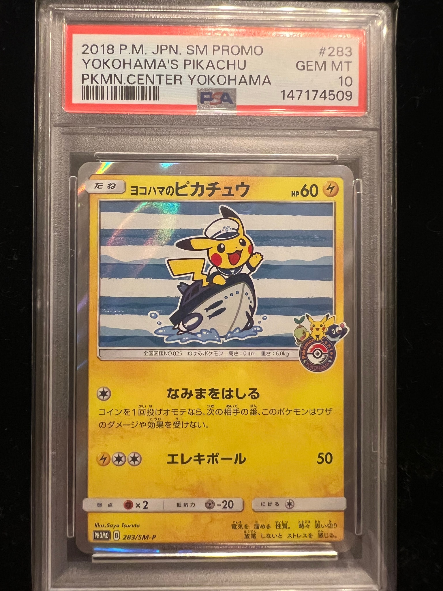 PSA10】ヨコハマのピカチュウ: プロモ[SM-P 283](プロモーションカード