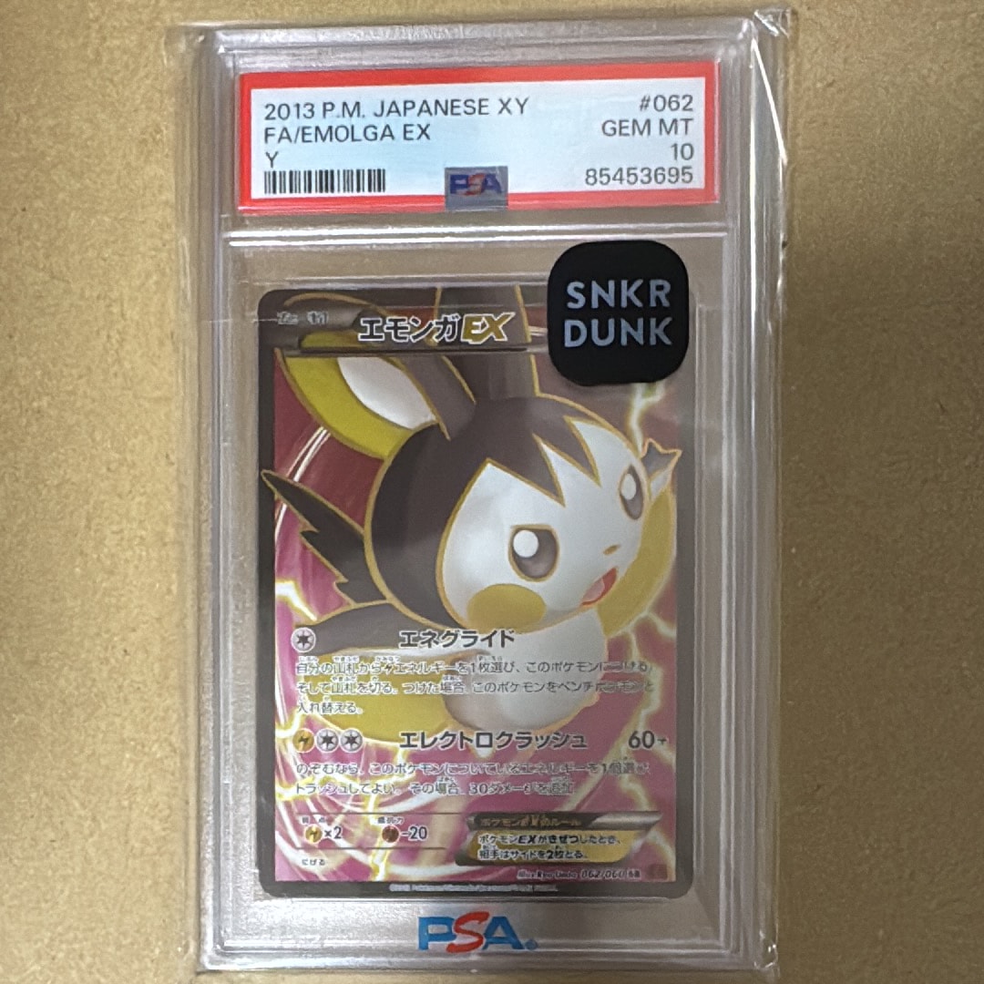 エモンガEX SR :1ED [XY1-X 062/060](拡張パック「コレクションY」)の