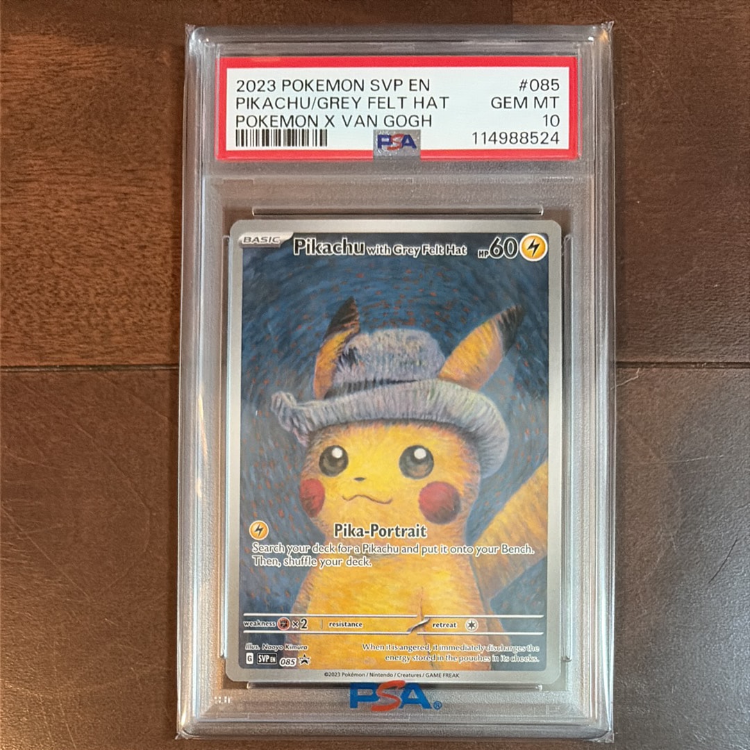 ピカチュウ : プロモ [SVP EN 085](「ゴッホ展」 プロモーションカード「SVP EN」) 【英語版】