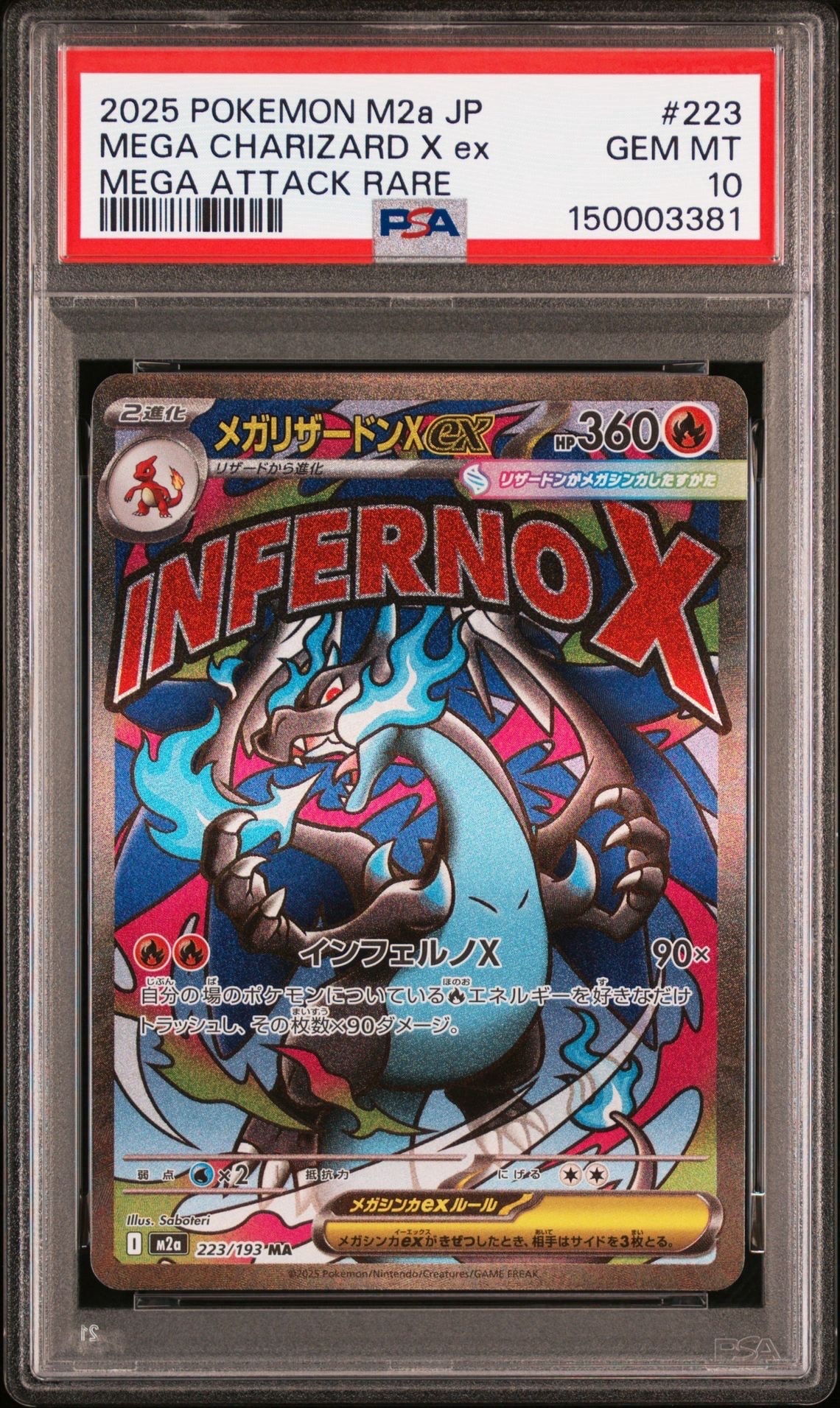 ヒトカゲ マスターボール ミラー　【PSA10】SV4a シャイニートレジャー PSA10 ポケモンカード ヒトカゲ マスターボールミラー SV2a GEM MT