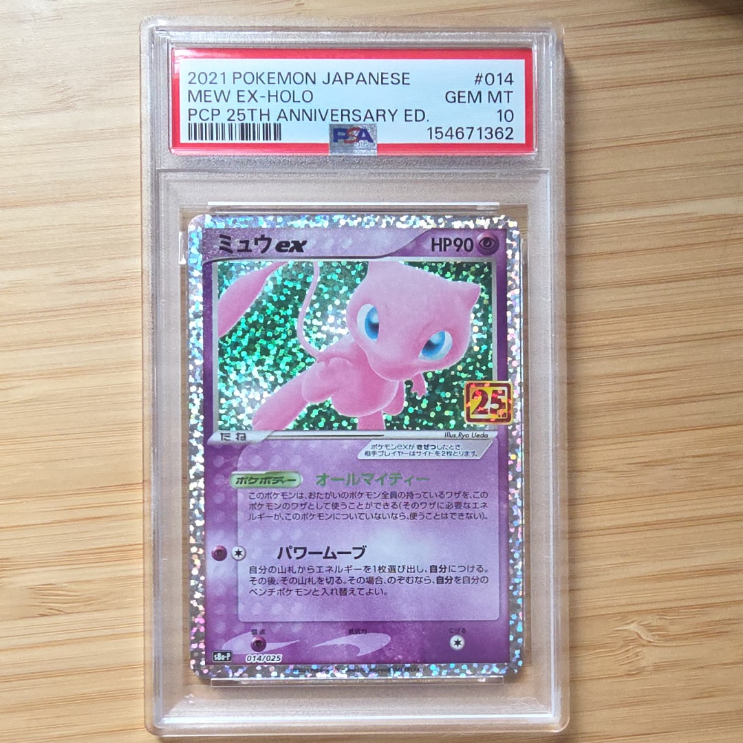 PSA9】レシラム: プロモ[S8a-P 020/025](プロモカードパック 25th