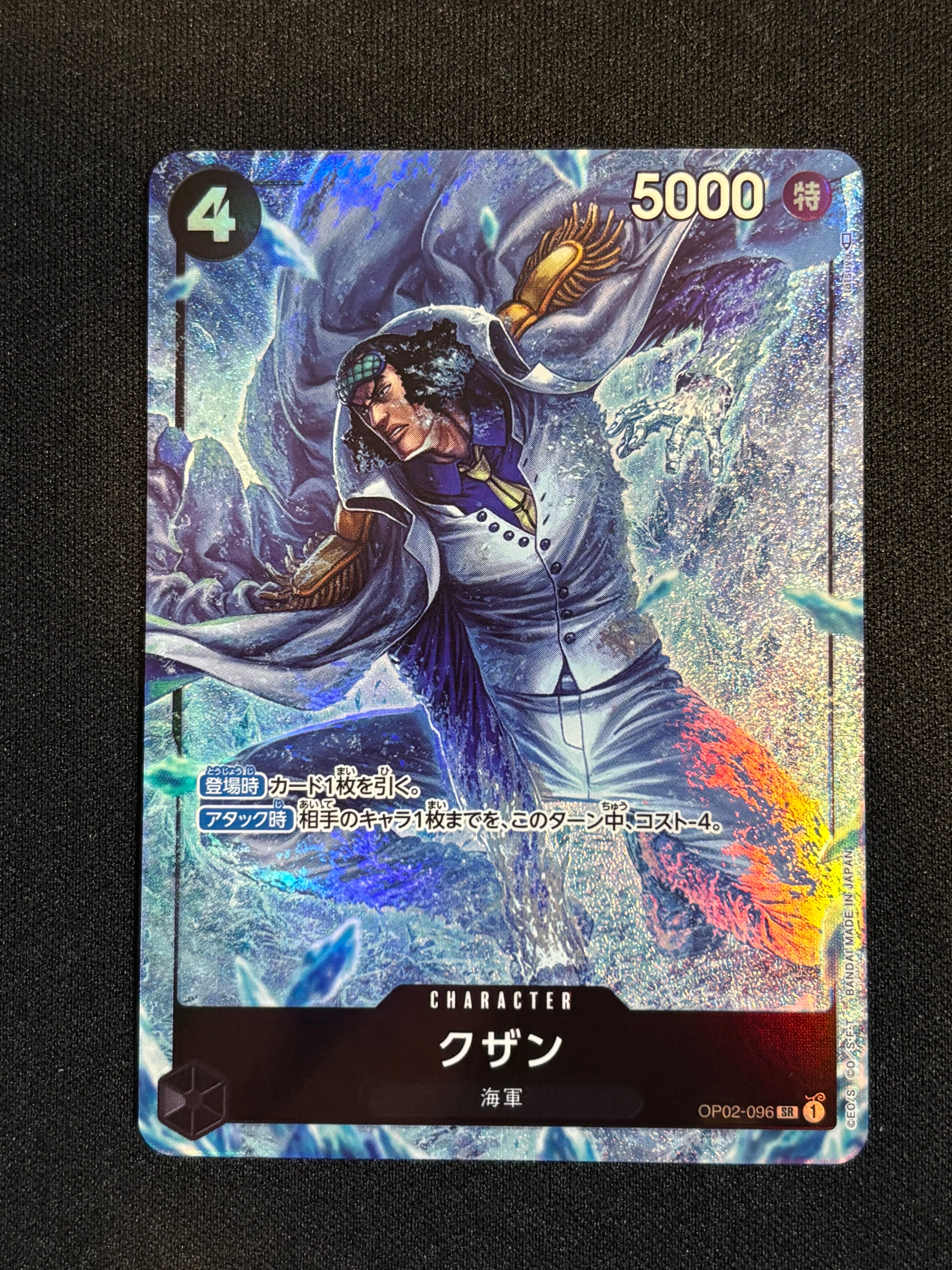 クザン SR-P [OP02-096] (ブースターパック頂上決戦)