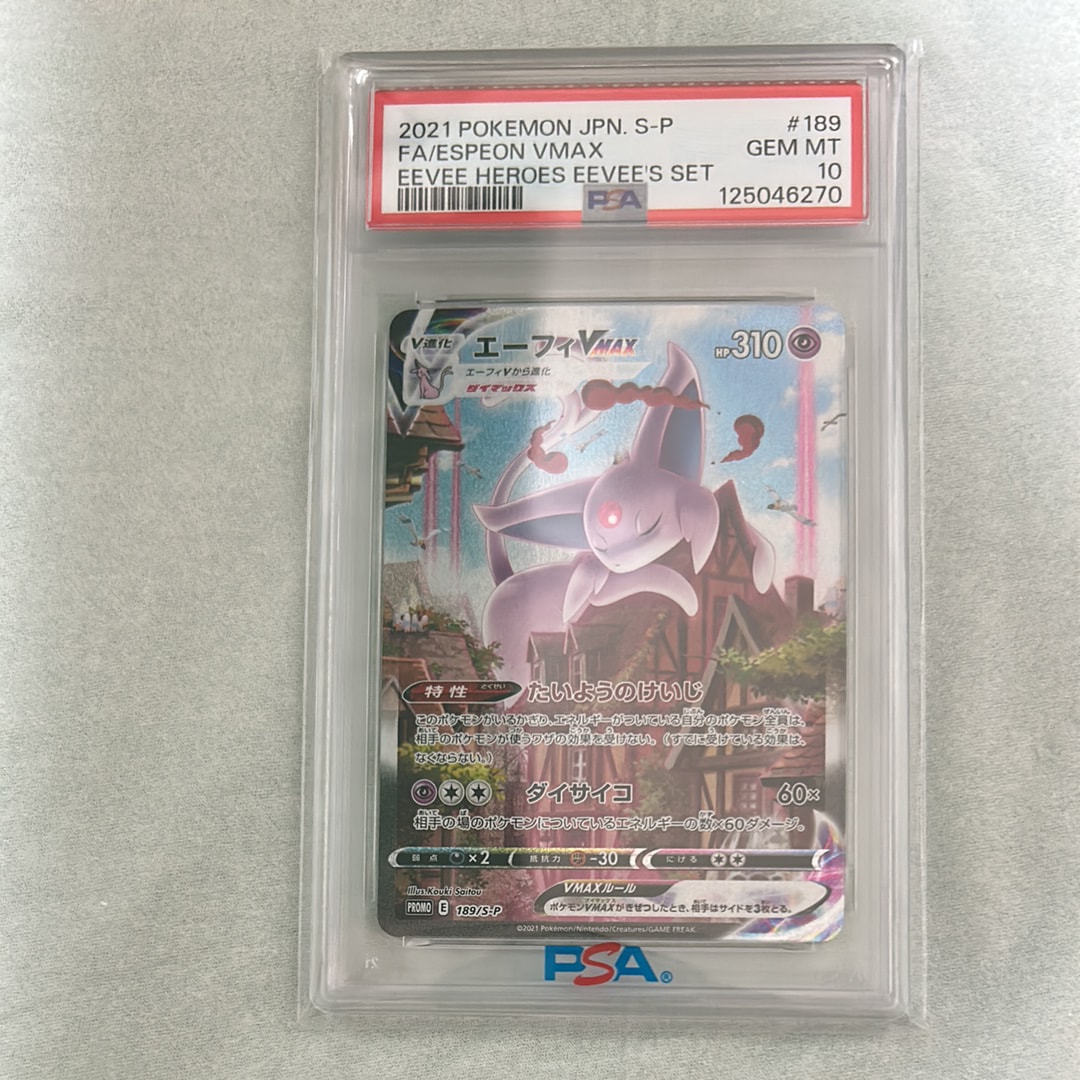 PSA10】エーフィVMAX: SA/プロモ[S-P 189](プロモーションカード「S-P