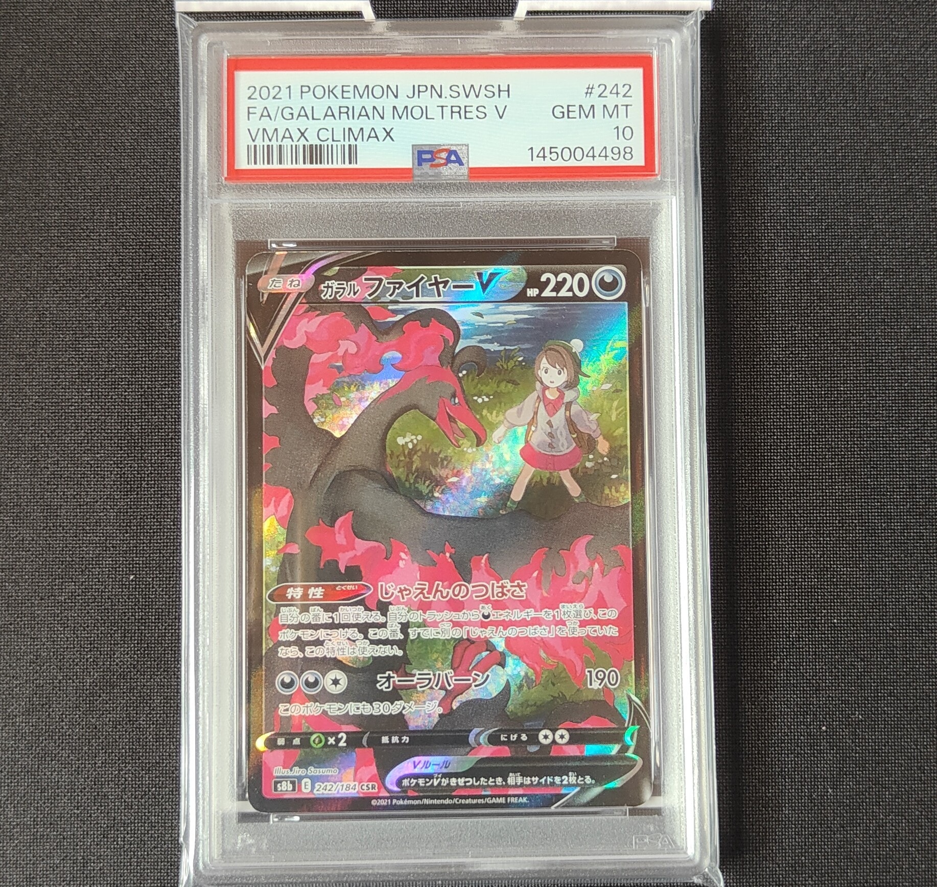 PSA10】ガラルファイヤーV CSR[S8b 242/184](ハイクラスパック「VMAX