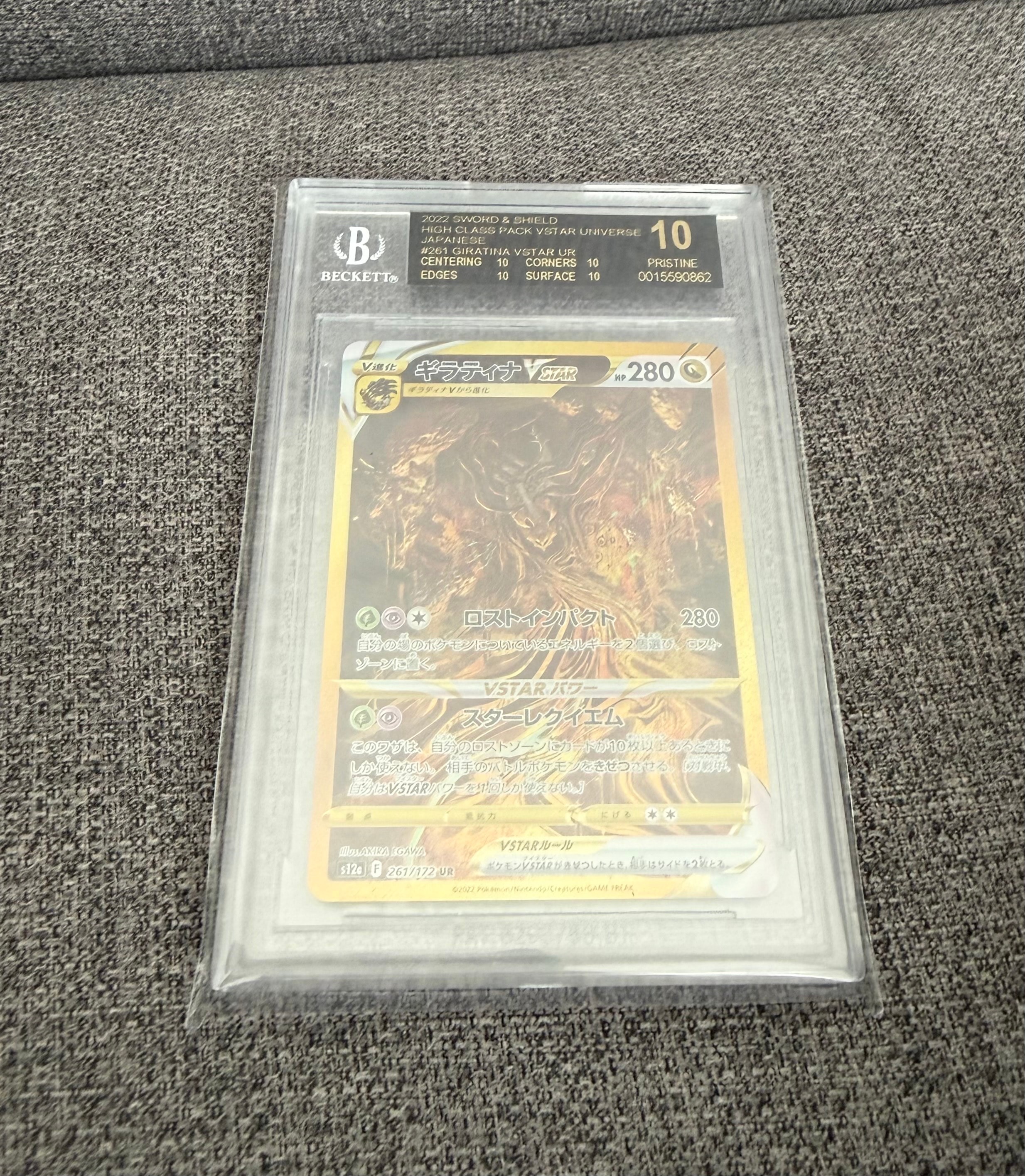 ギラティナVSTAR UR[s12a 261/172](ハイクラスパック「VSTARユニバース」)