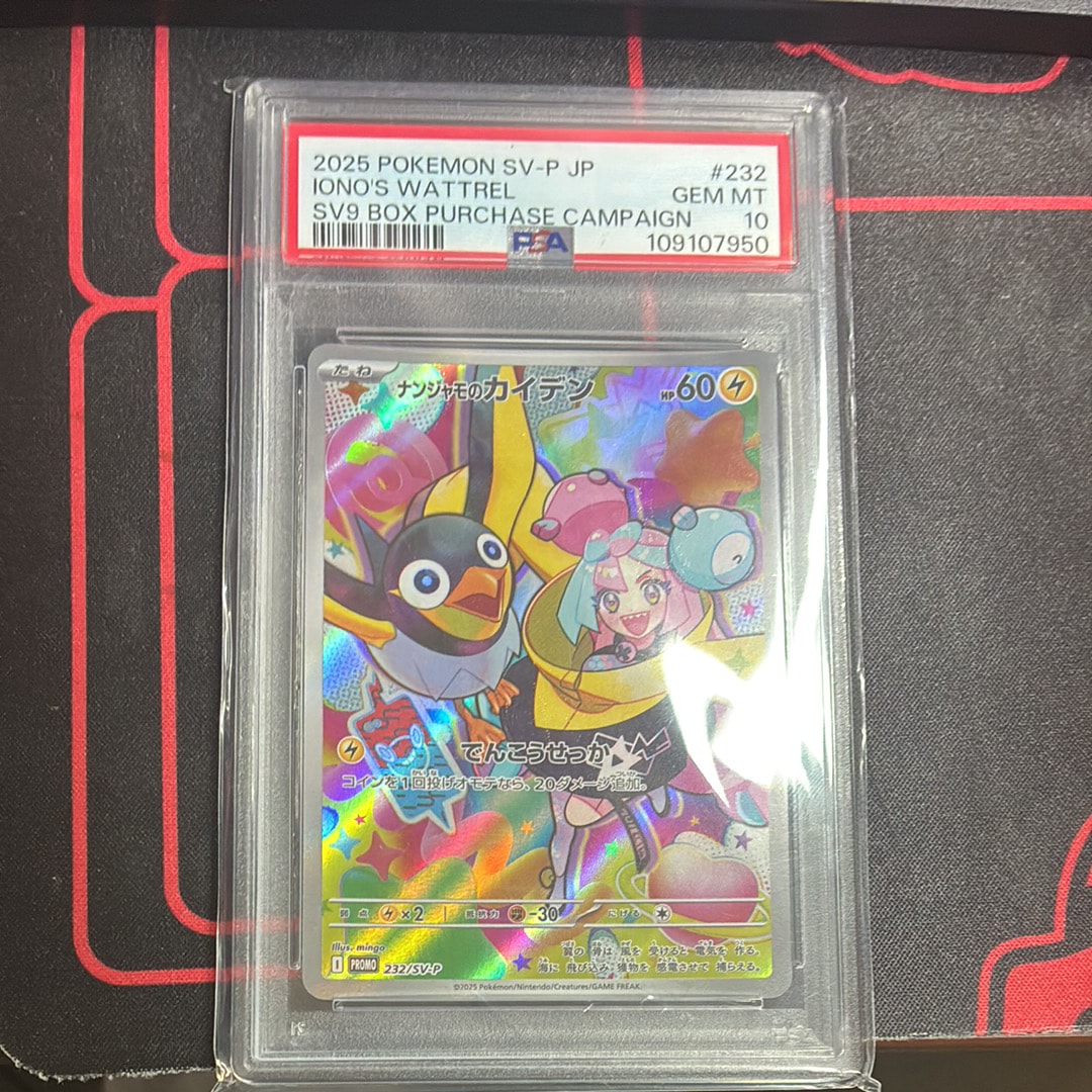 リーフィアLV.X ☆ [DP4](拡張パック「夜明けの疾走」)の新品/中古