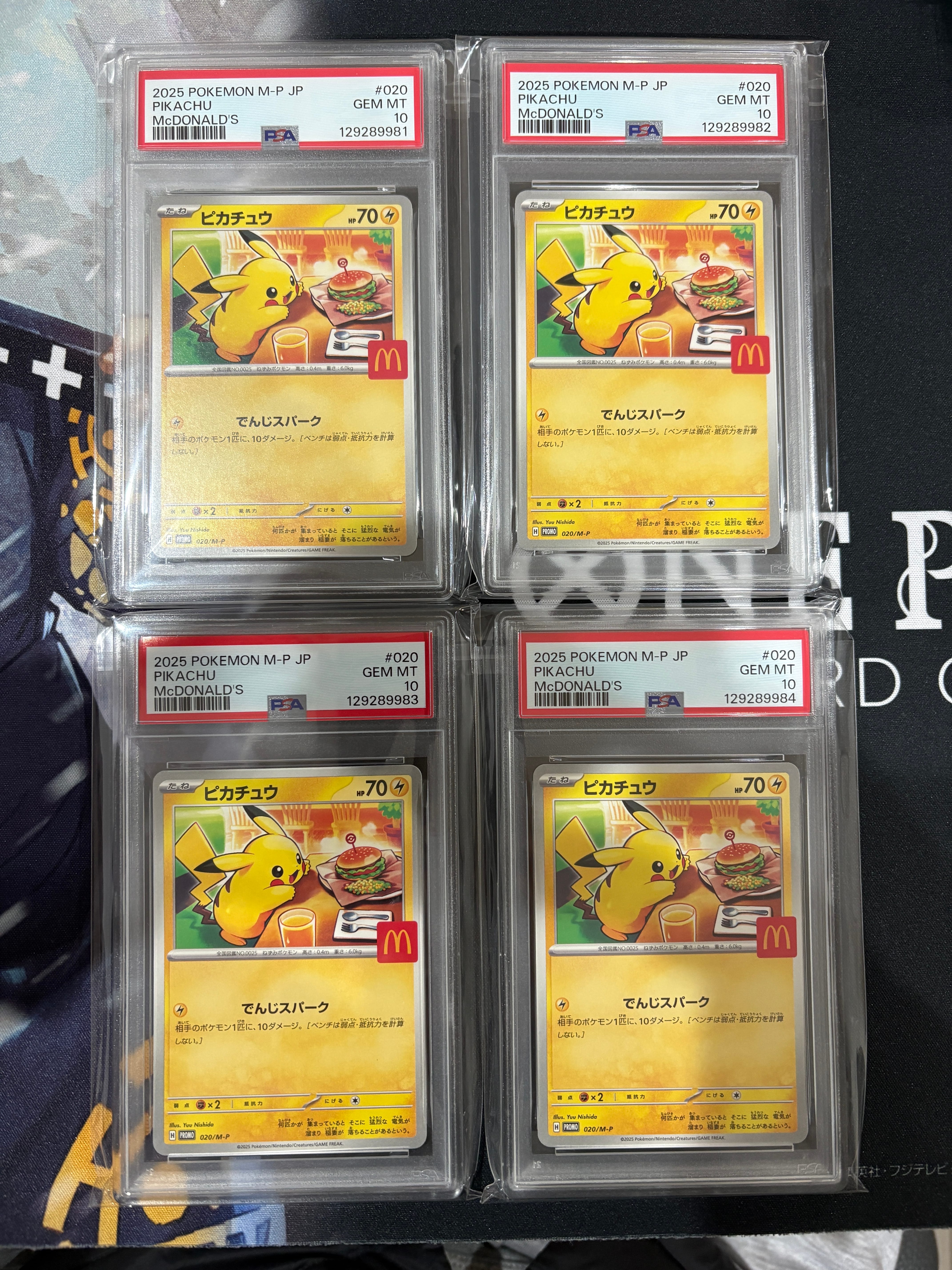ピカチュウ P [M-P 020](プロモカードパック「マクドナルド ハッピーセット2025」)