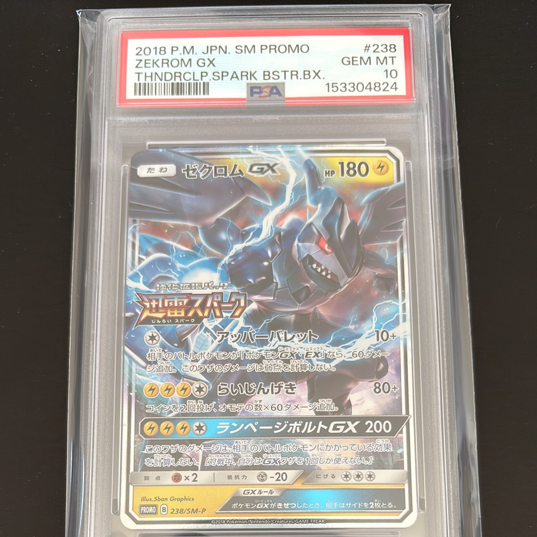 ゼクロムGX: プロモ [SM-P 238](プロモーションカード「SM-P」)の新品