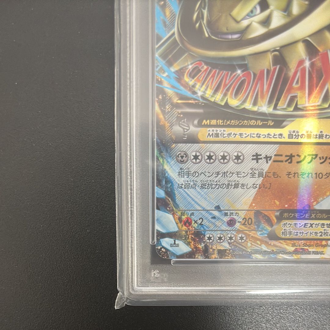 PSA10】MハガネールEX RR :1ED [XY11 033/054](拡張パック「爆熱の闘士