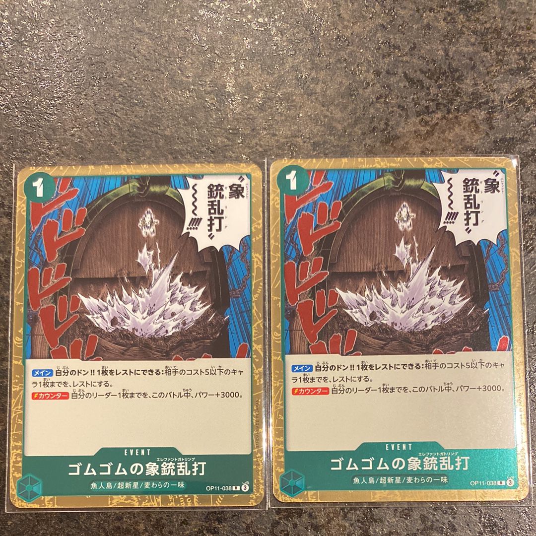 ゴムゴムの象銃乱打 R [OP11-038](ブースターパック「神速の拳」)