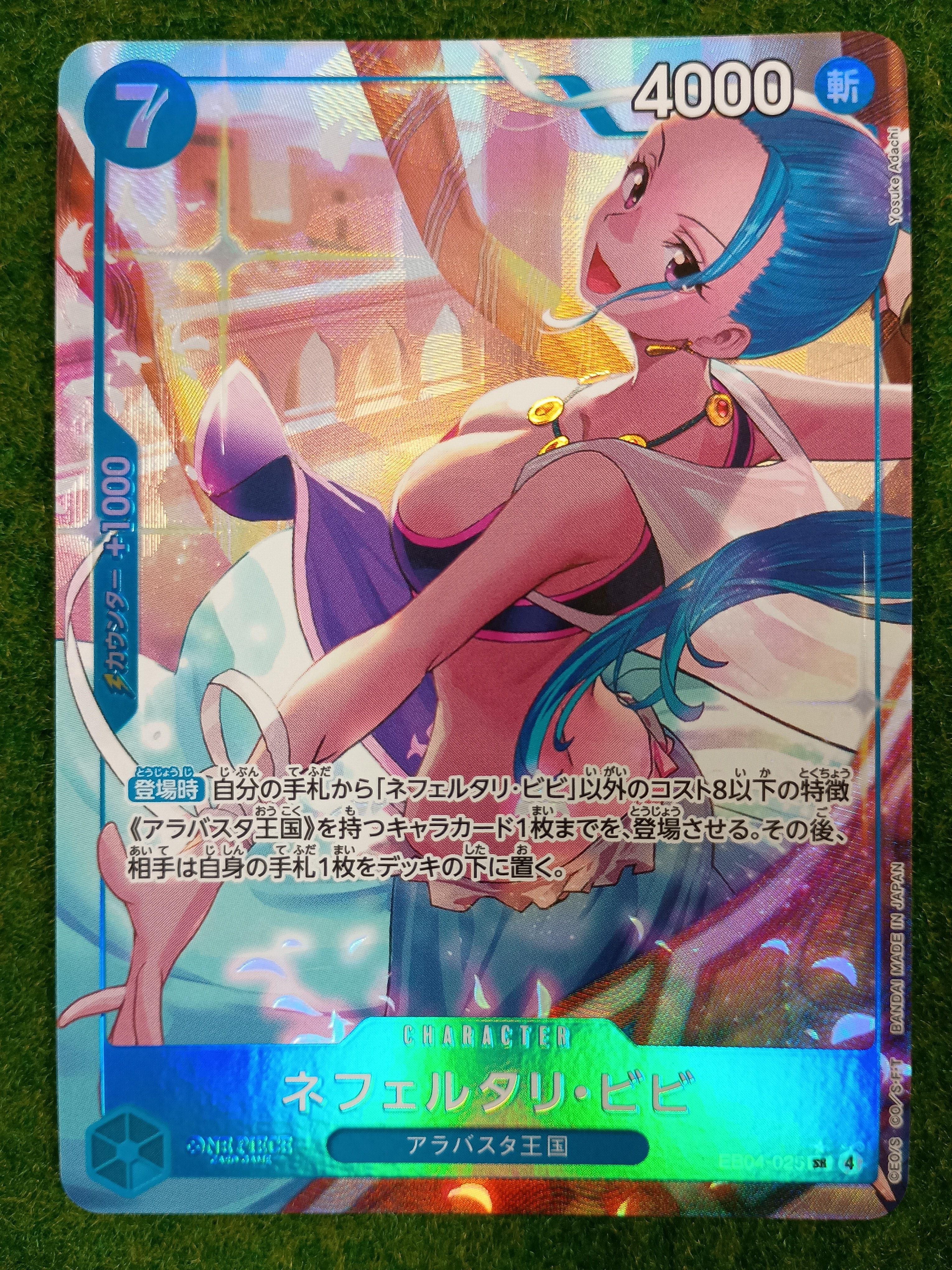 ネフェルタリ・ビビ SR-P [EB04-025](エクストラブースター「エッグヘッドクライシス」)