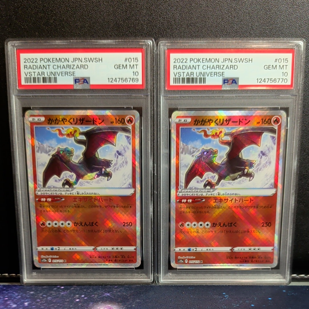 PSA10】かがやくリザードン K[s12a 015/172](ハイクラスパック