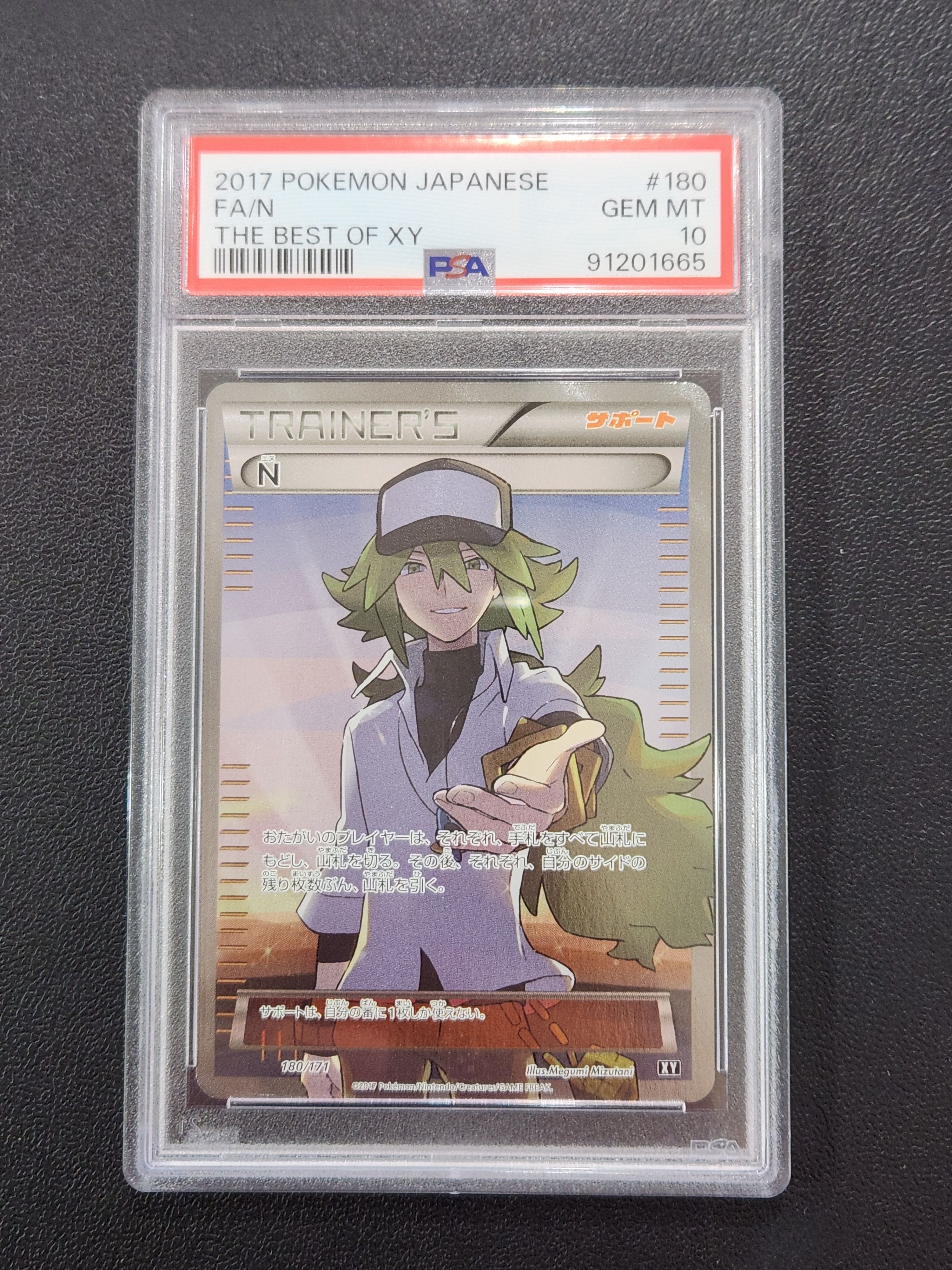 N [XY-BEST 180/171](ハイクラスパック「THE BEST OF XY」)
