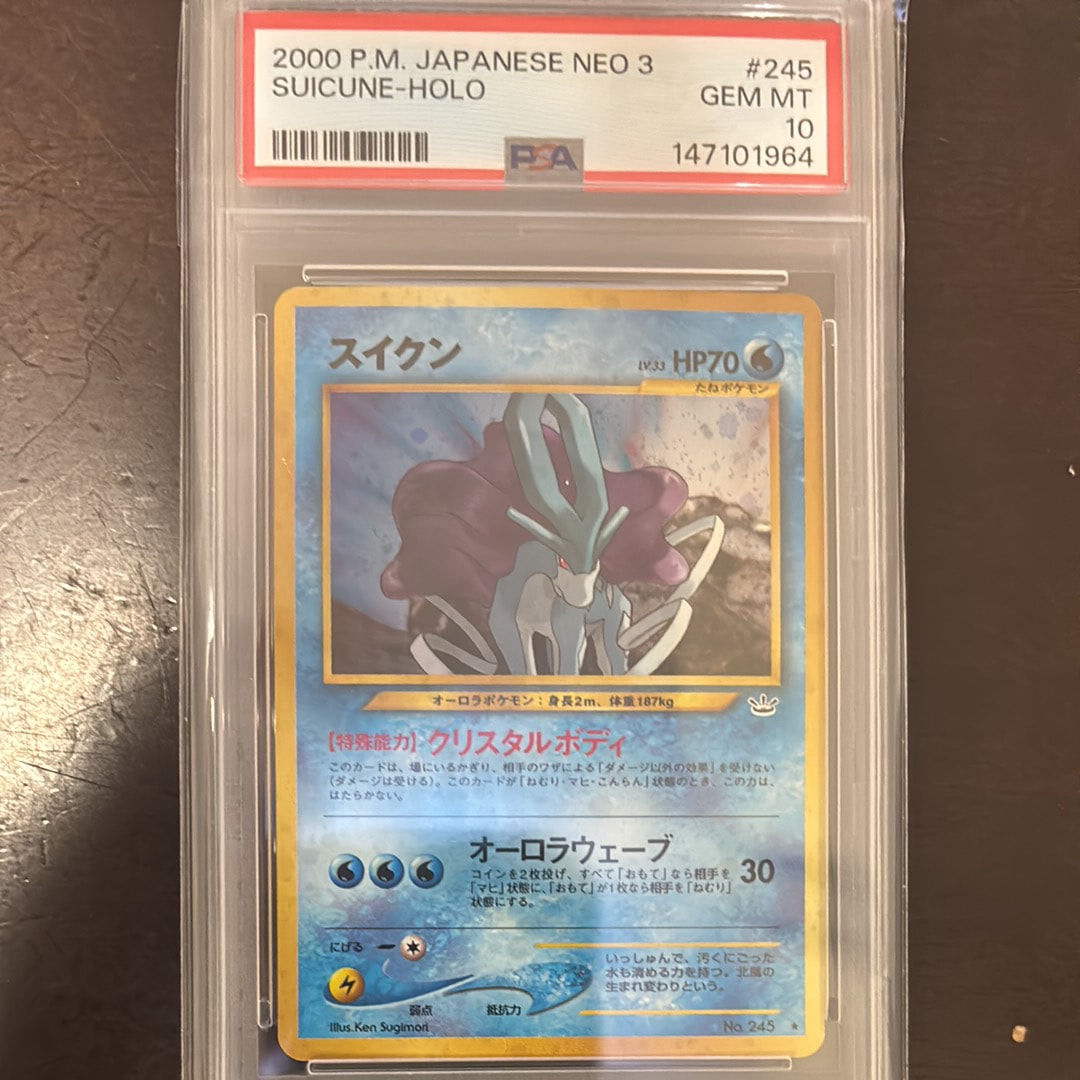 PSA10】スイクン ☆ : 旧裏 [neo3 No.245](ポケモンカード☆neo 拡張