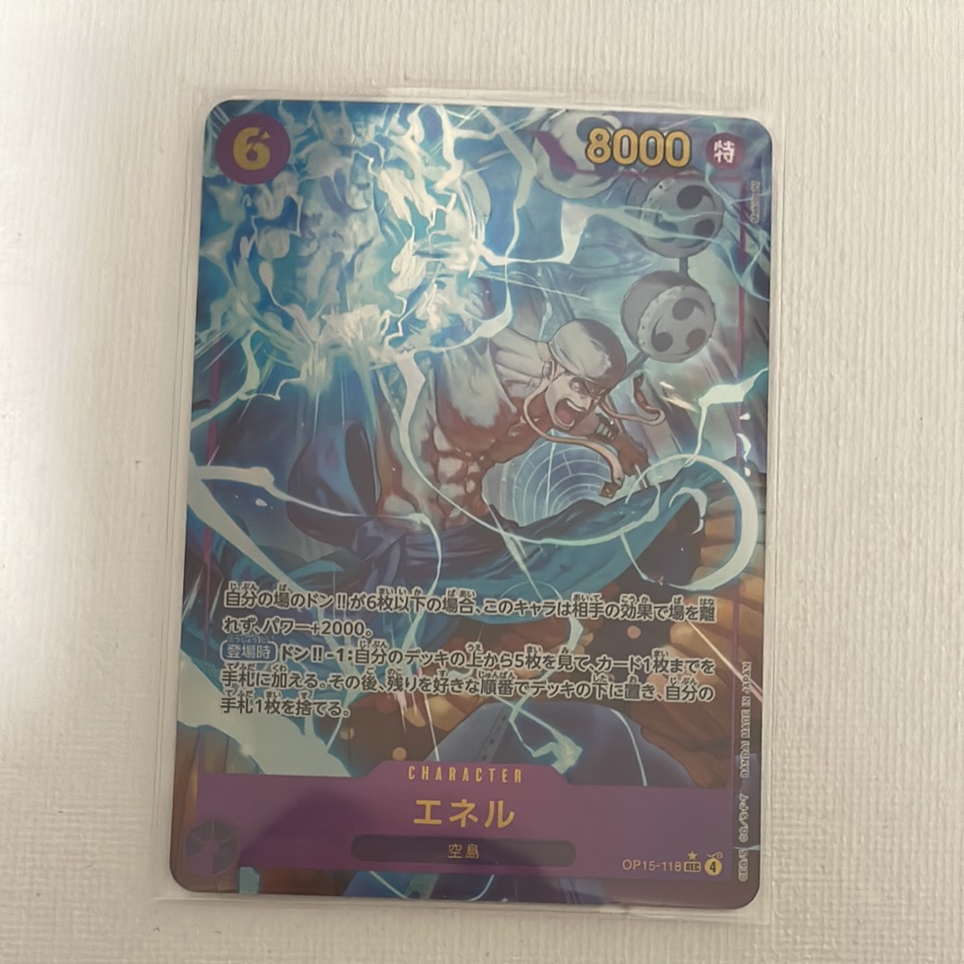 エネル SEC-P [OP15-118](ブースターパック「神の島の冒険」)