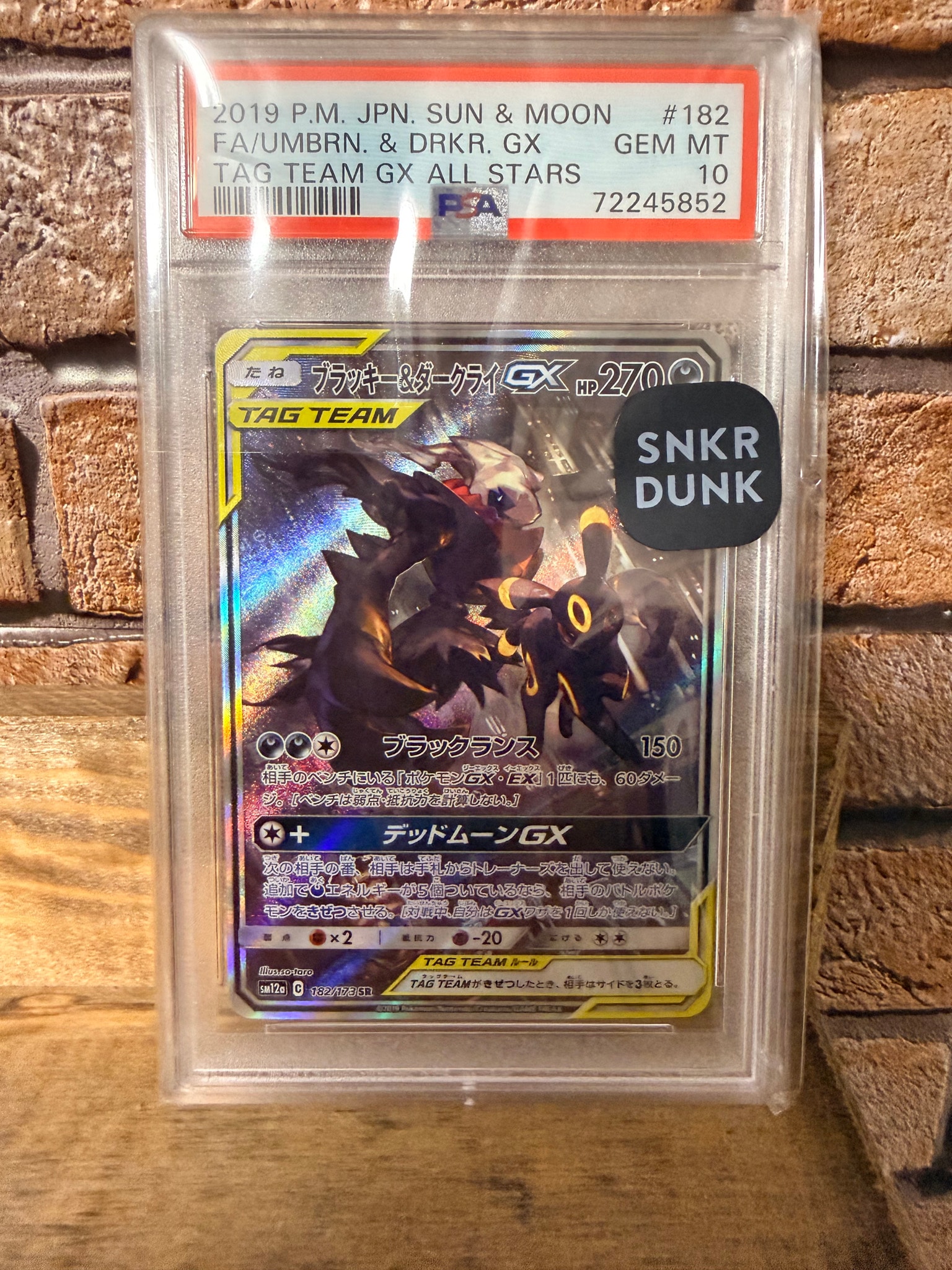 ブラッキー&ダークライGX SR: SA[SM12a 182/173](ハイクラスパック