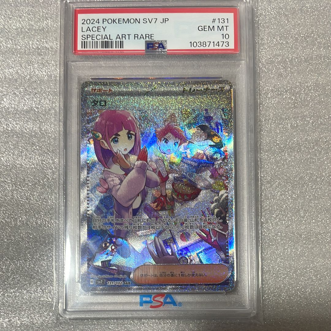タロ SAR [SV7 131/102](拡張パック「ステラミラクル」)