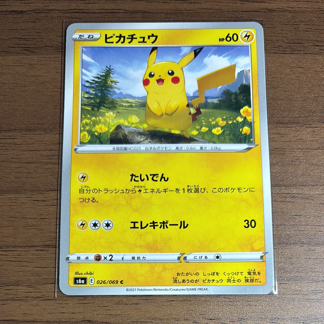ピカチュウ C[s6a 026/069](強化拡張パック「イーブイヒーローズ」)