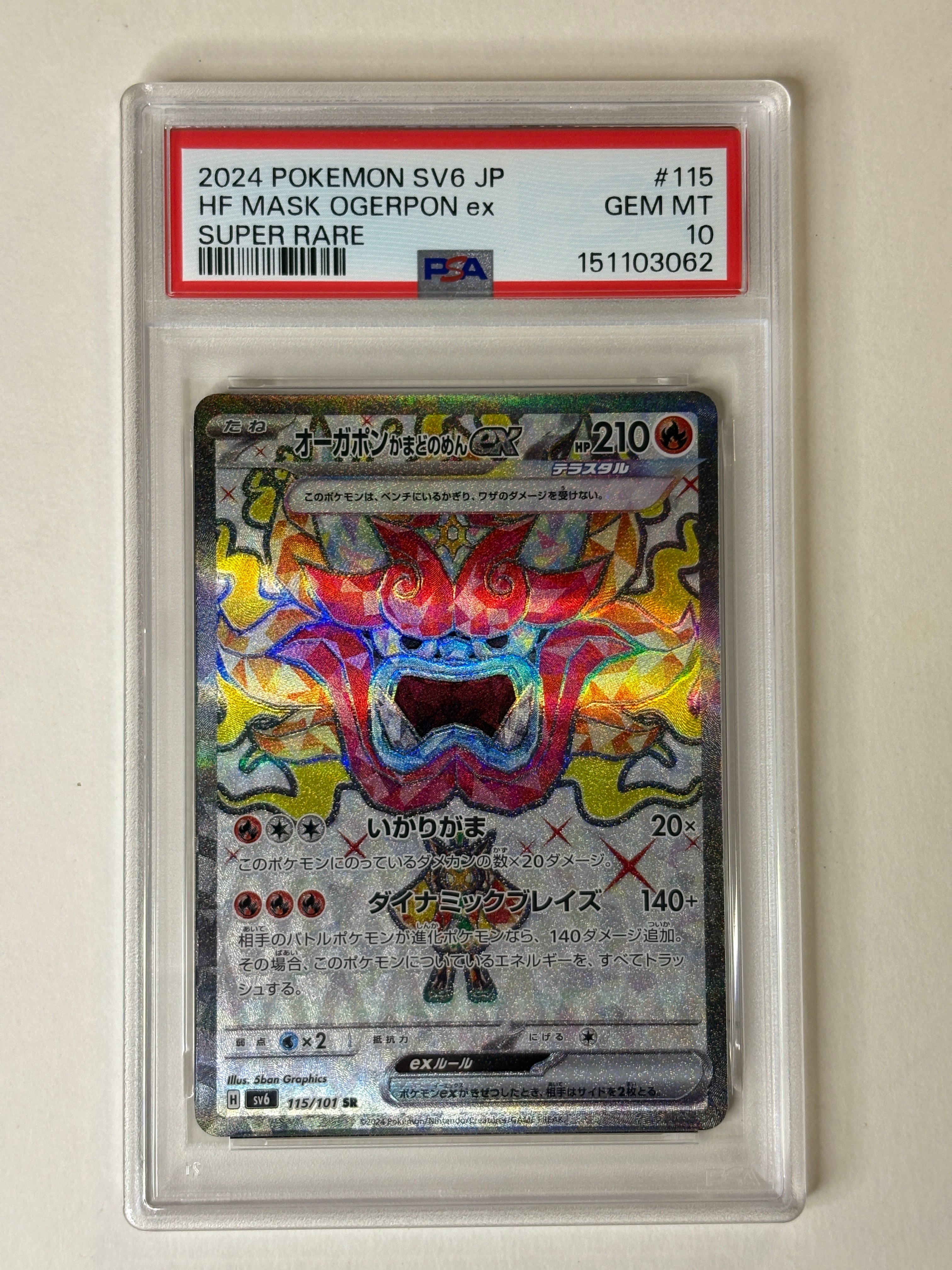 ルザミーネ SR[SM4A 055/050](拡張パック「超次元の暴獣」)の新品/中古