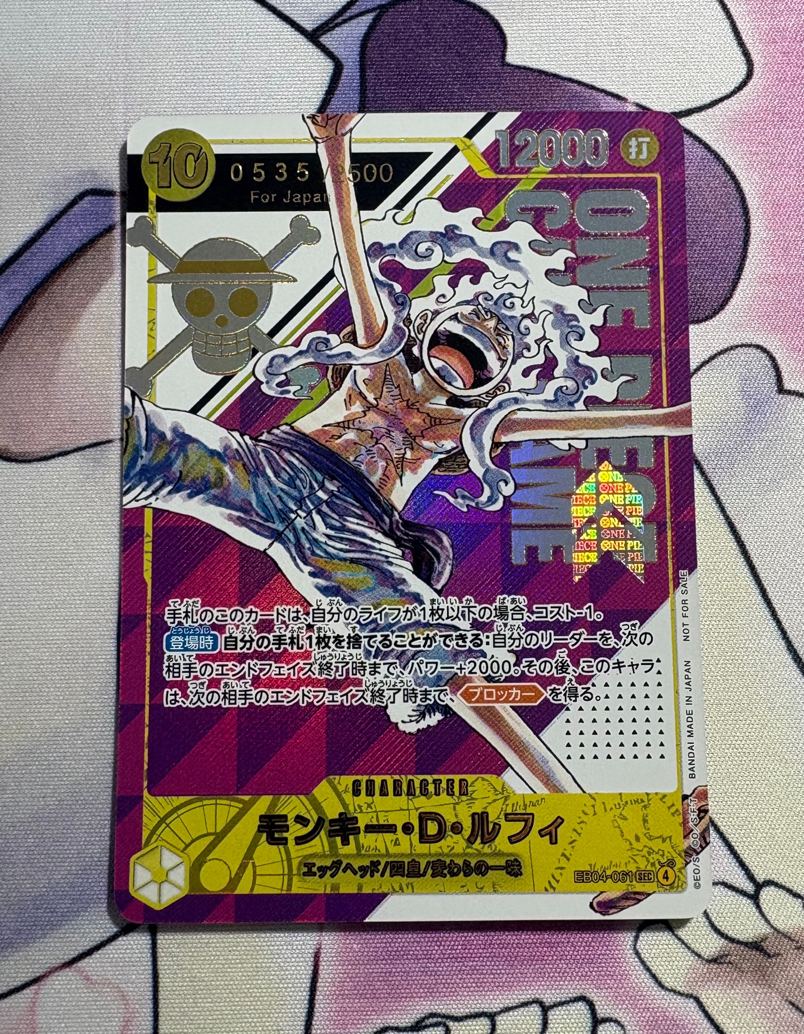 モンキー・D・ルフィ SEC :シリアルナンバー入り :優勝記念品 :開封済 [EB04-061](プロモーションカード「フラッグシップバトル」)