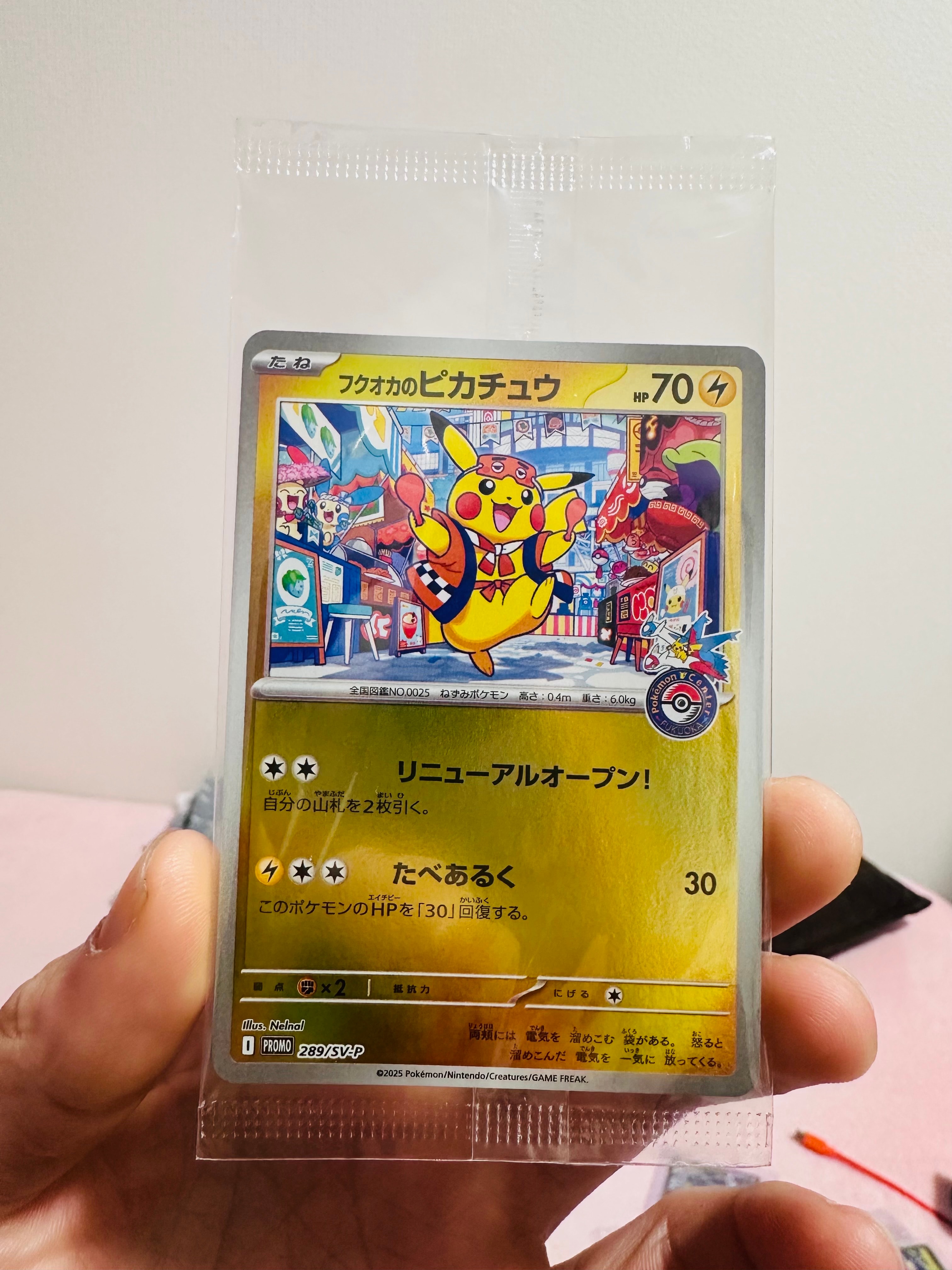 フクオカのピカチュウ P [SV-P 289](スペシャルBOX「ポケモンセンターフクオカ」)