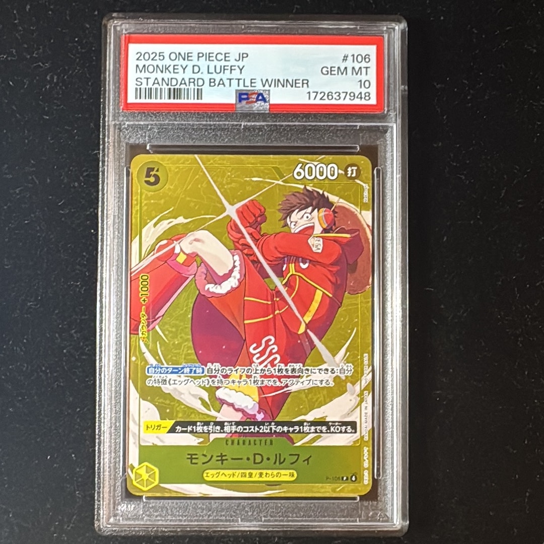 PSA10】モンキー・D・ルフィ P [P-106](プロモーションカード
