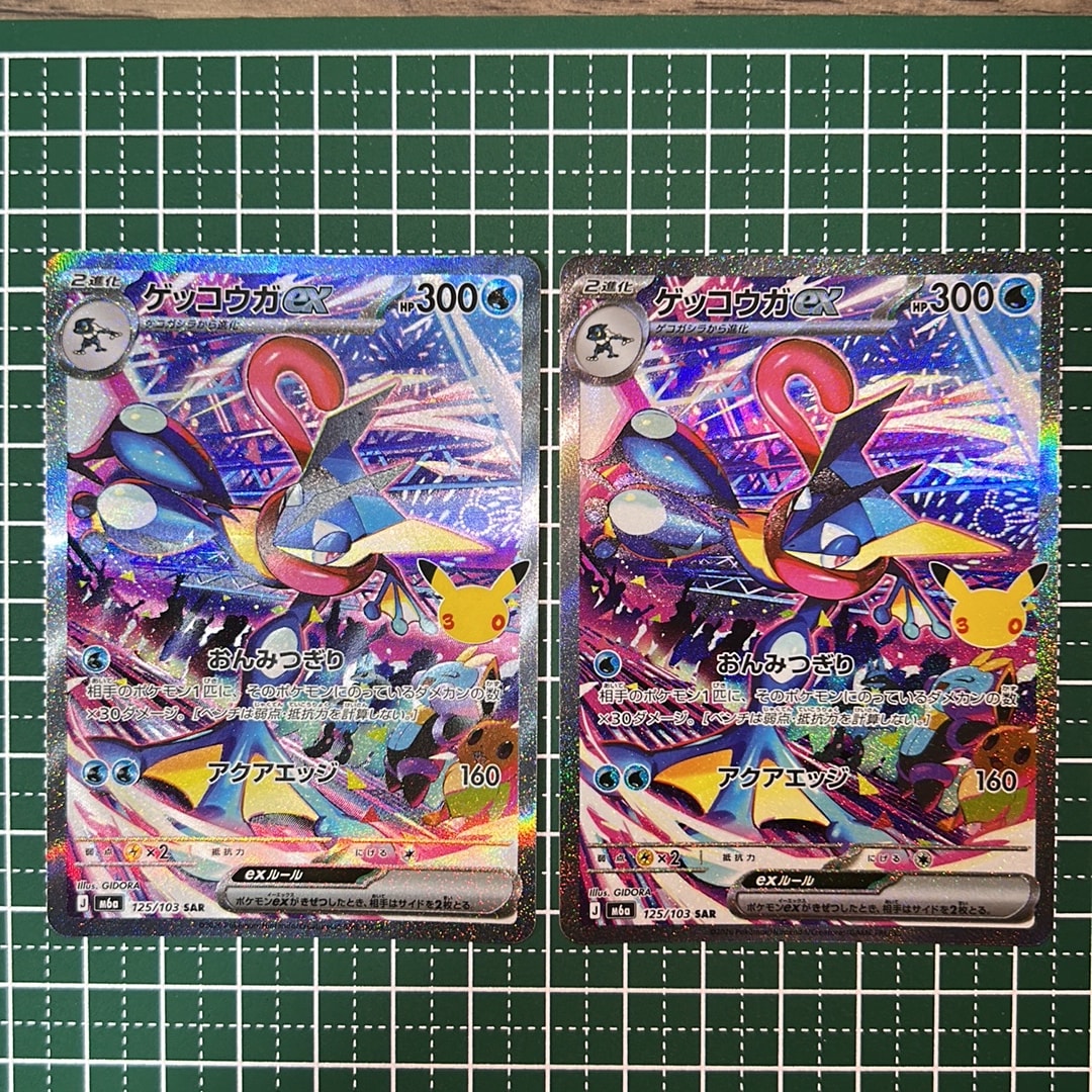 ゲッコウガex SAR [M6a 125/103](拡張パック「30th CELEBRATION」)