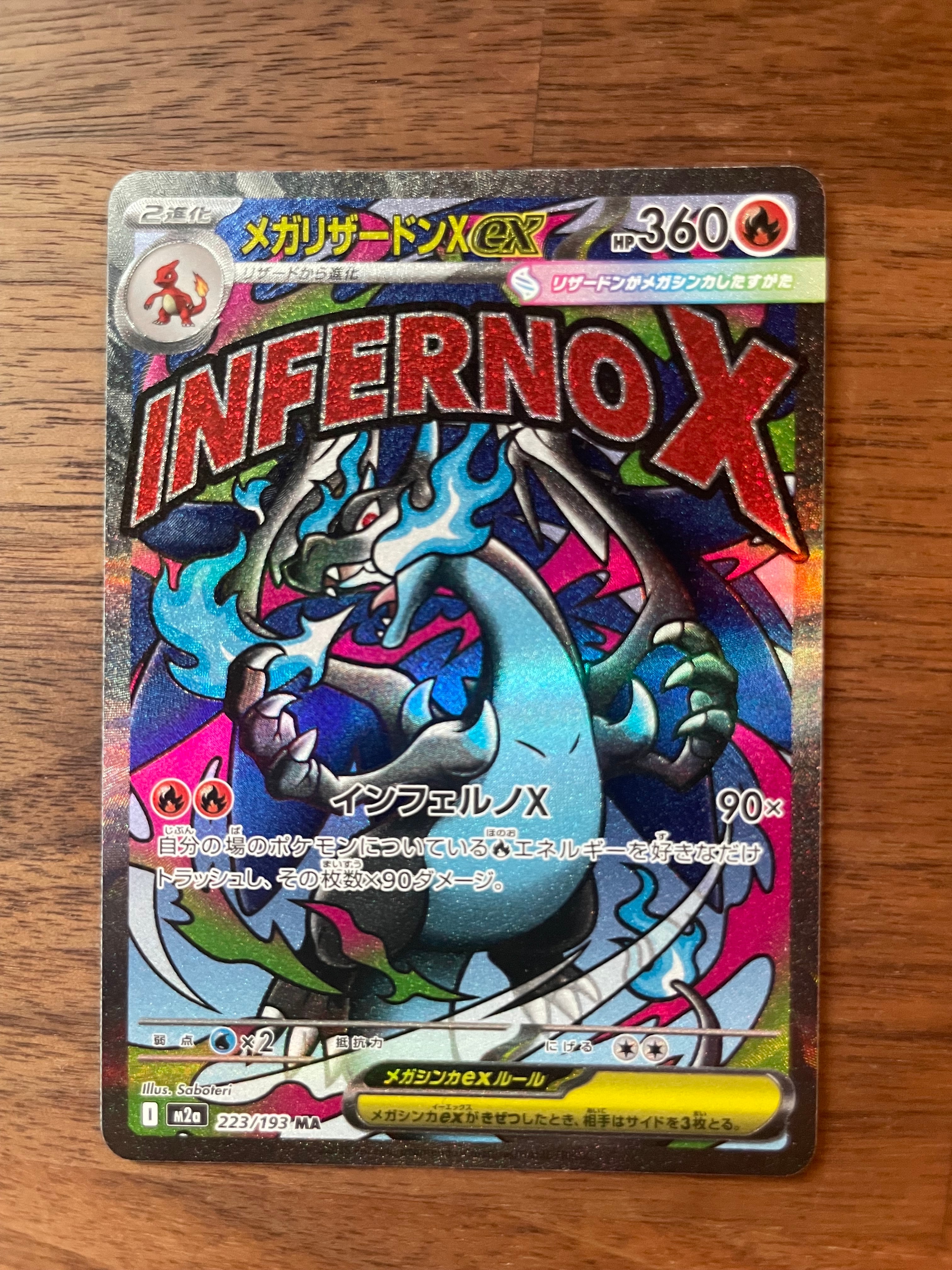 プテラGX SR [SM11 100⁄094](拡張パック「ミラクルツイン」)の新品