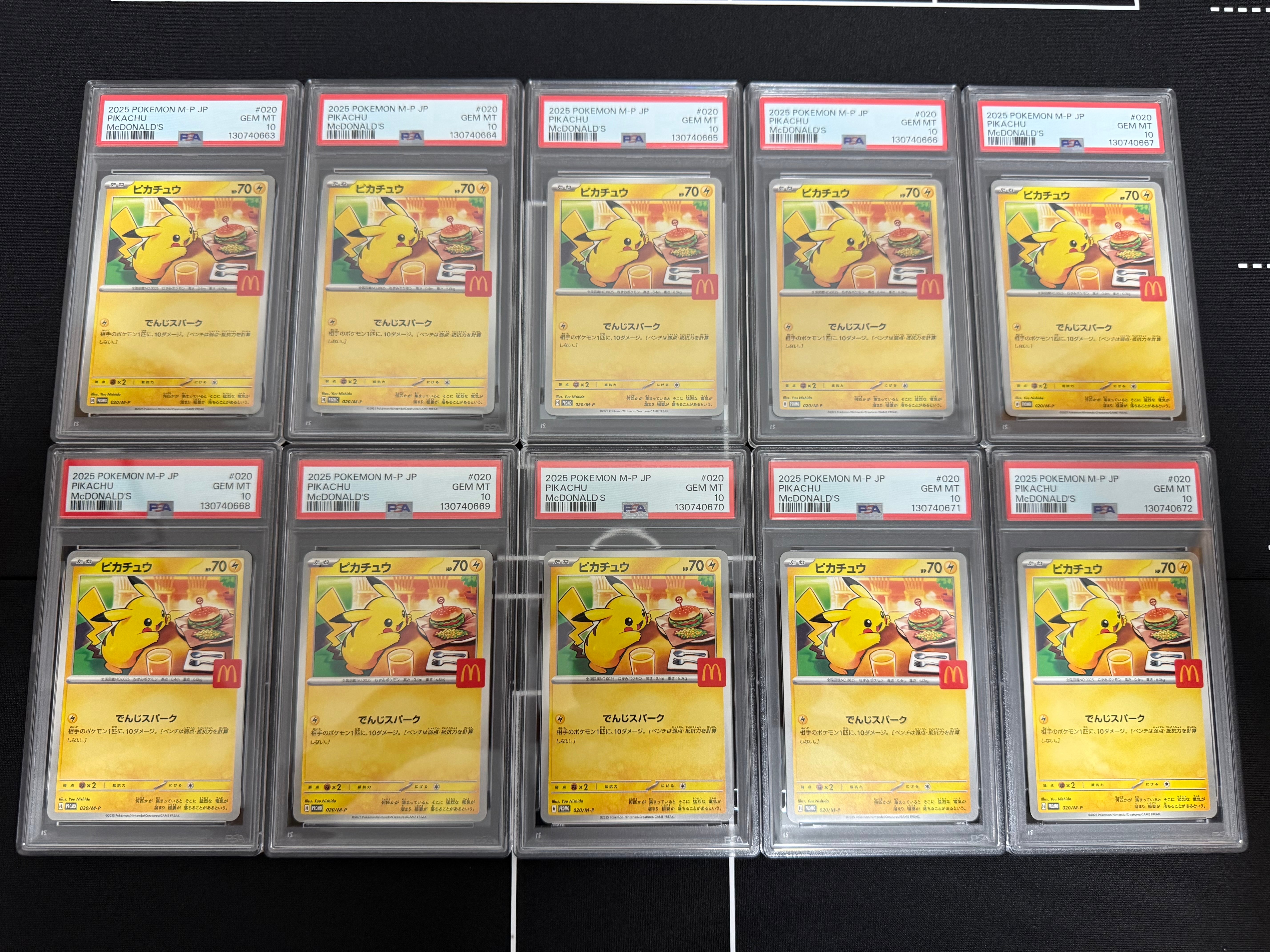 ピカチュウ P [M-P 020](プロモカードパック「マクドナルド ハッピーセット2025」)