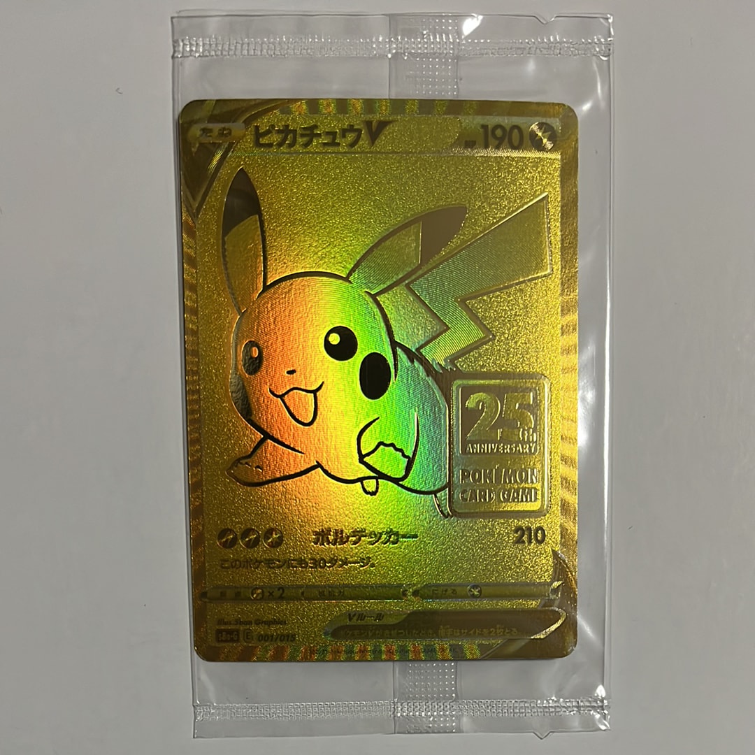 ピカチュウV ビニール未開封[S8a-G 001/015](25th アニバーサリー ゴールデンボックス)
