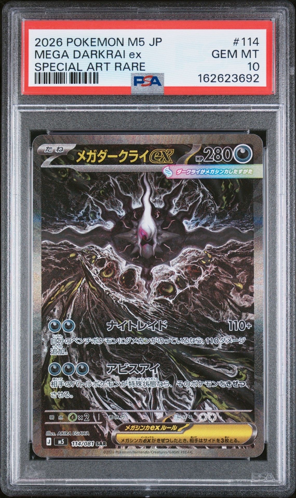 エンテイ :ミラー [XY 011/171](ハイクラスパック「THE BEST OF XY